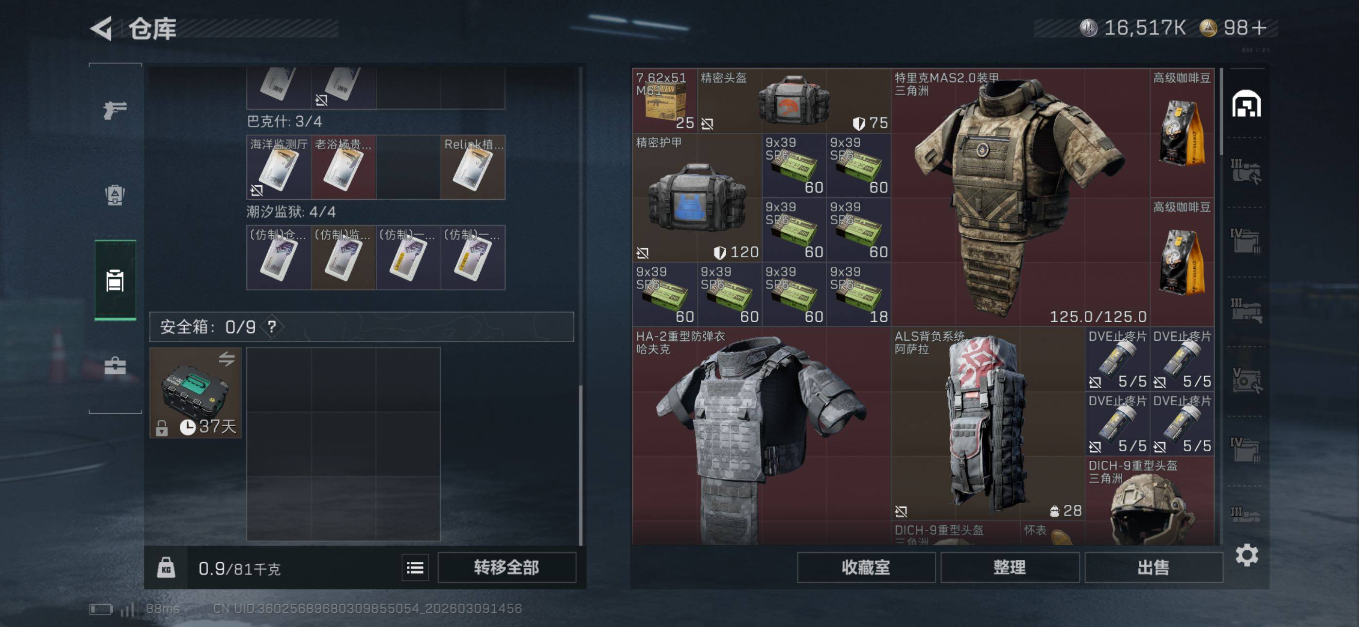 SJZCMW467679三角洲行动账号详情图17 SJZCMW467679三角洲行动账号详情图17