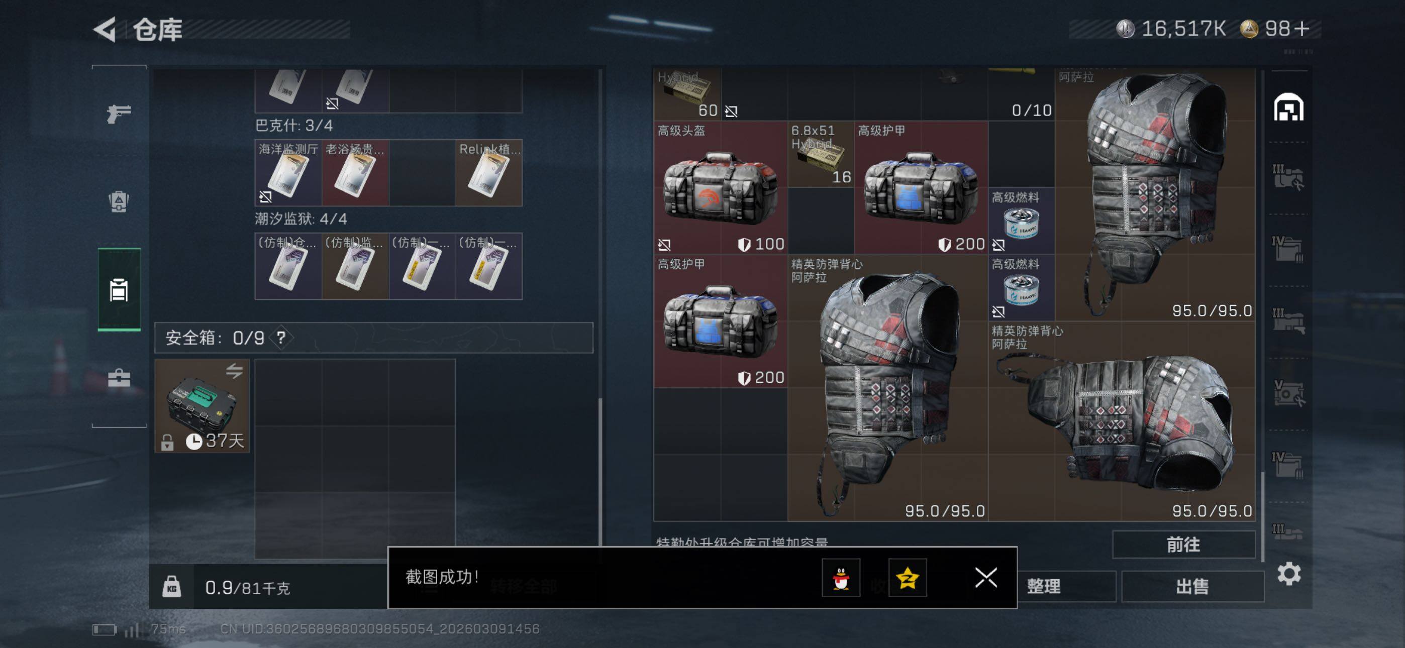 SJZCMW467679三角洲行动账号详情图23 SJZCMW467679三角洲行动账号详情图23