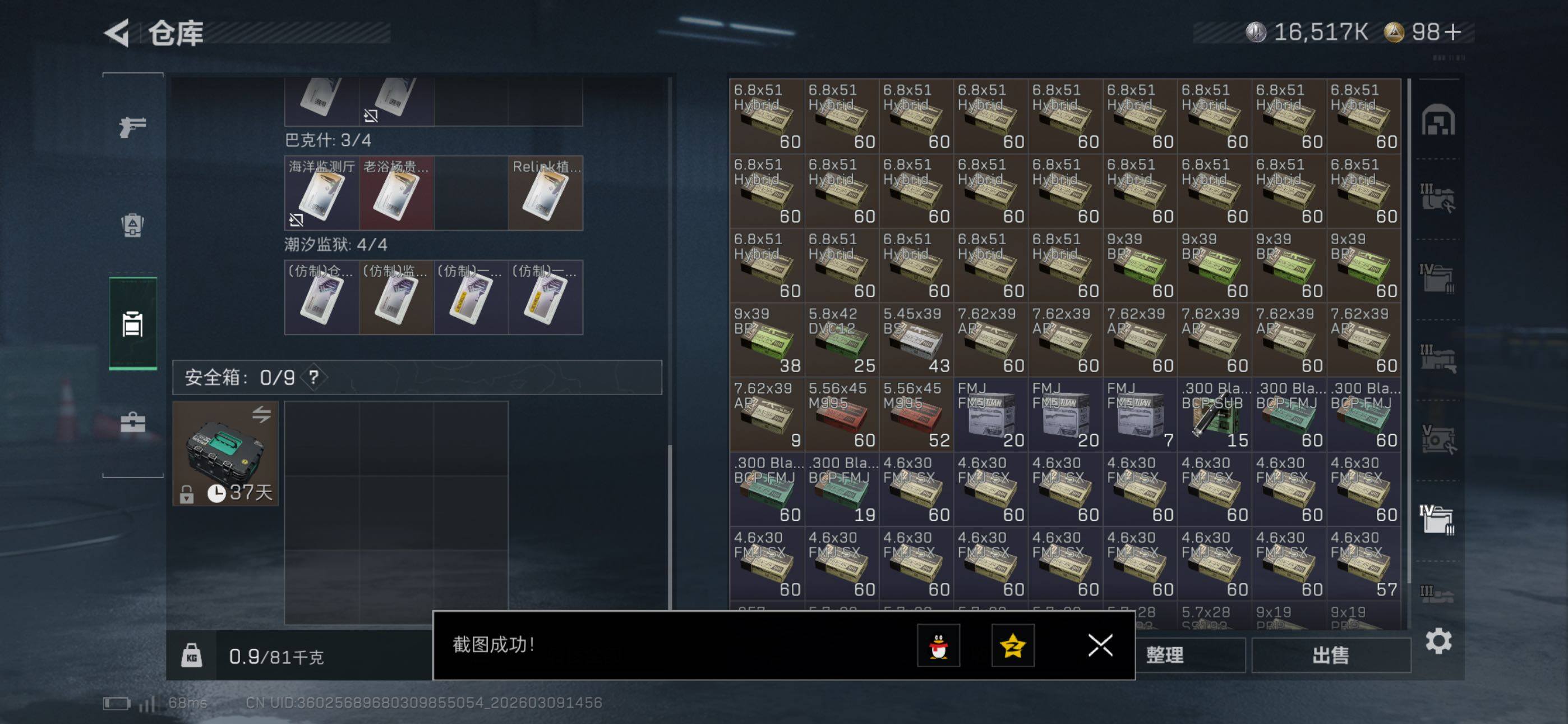 SJZCMW467679三角洲行动账号详情图30 SJZCMW467679三角洲行动账号详情图30