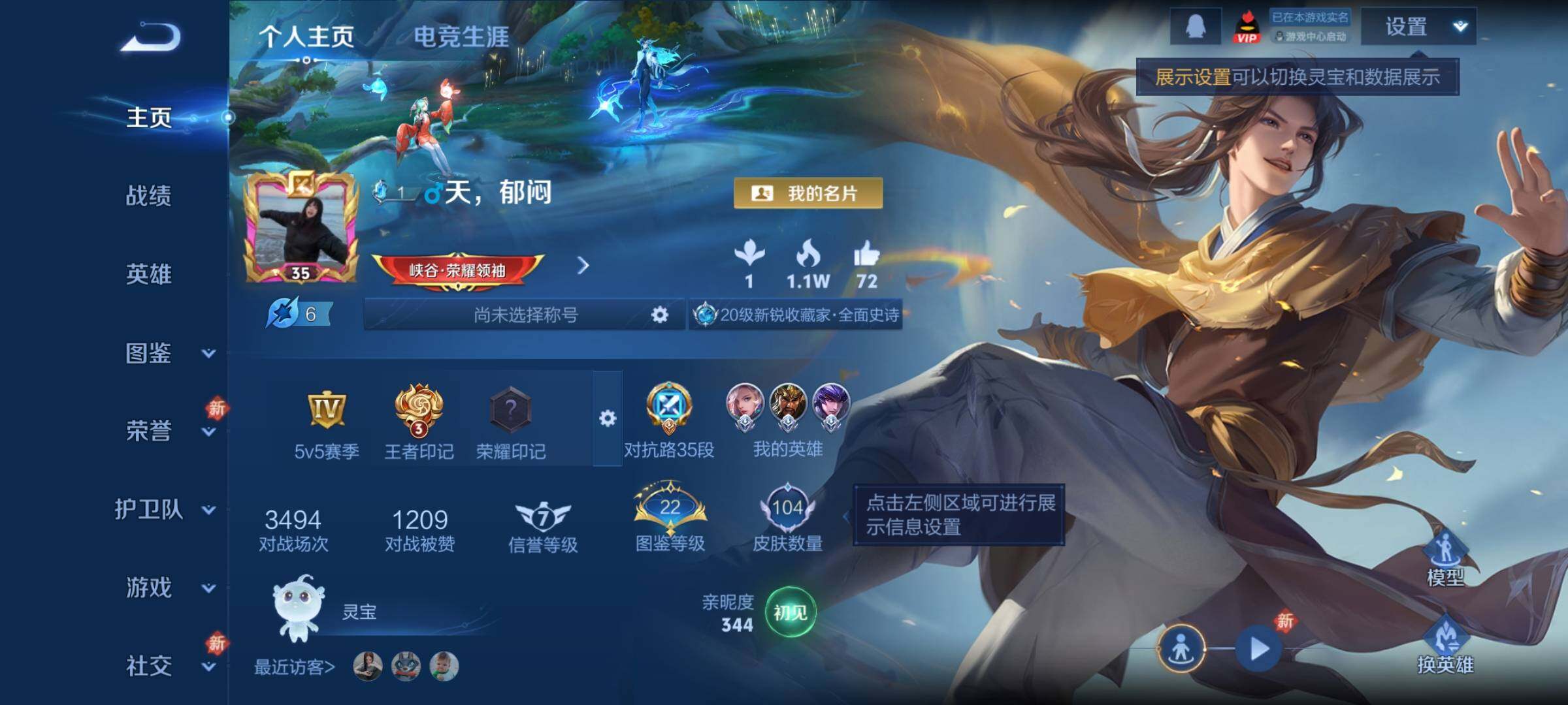 WZCMY4217765王者荣耀账号详情图2