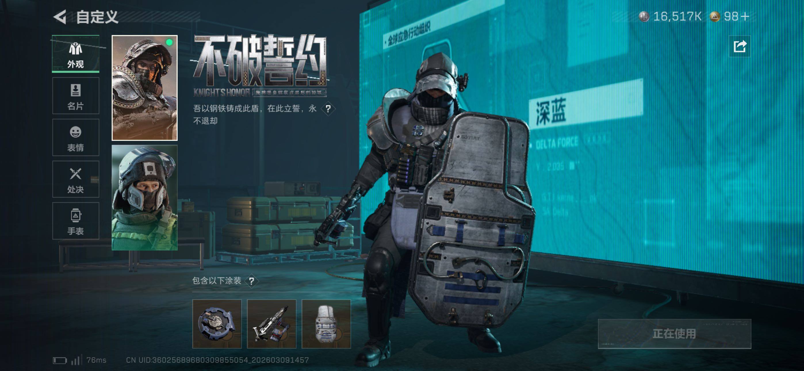 SJZCMW467679三角洲行动账号详情图14 SJZCMW467679三角洲行动账号详情图14