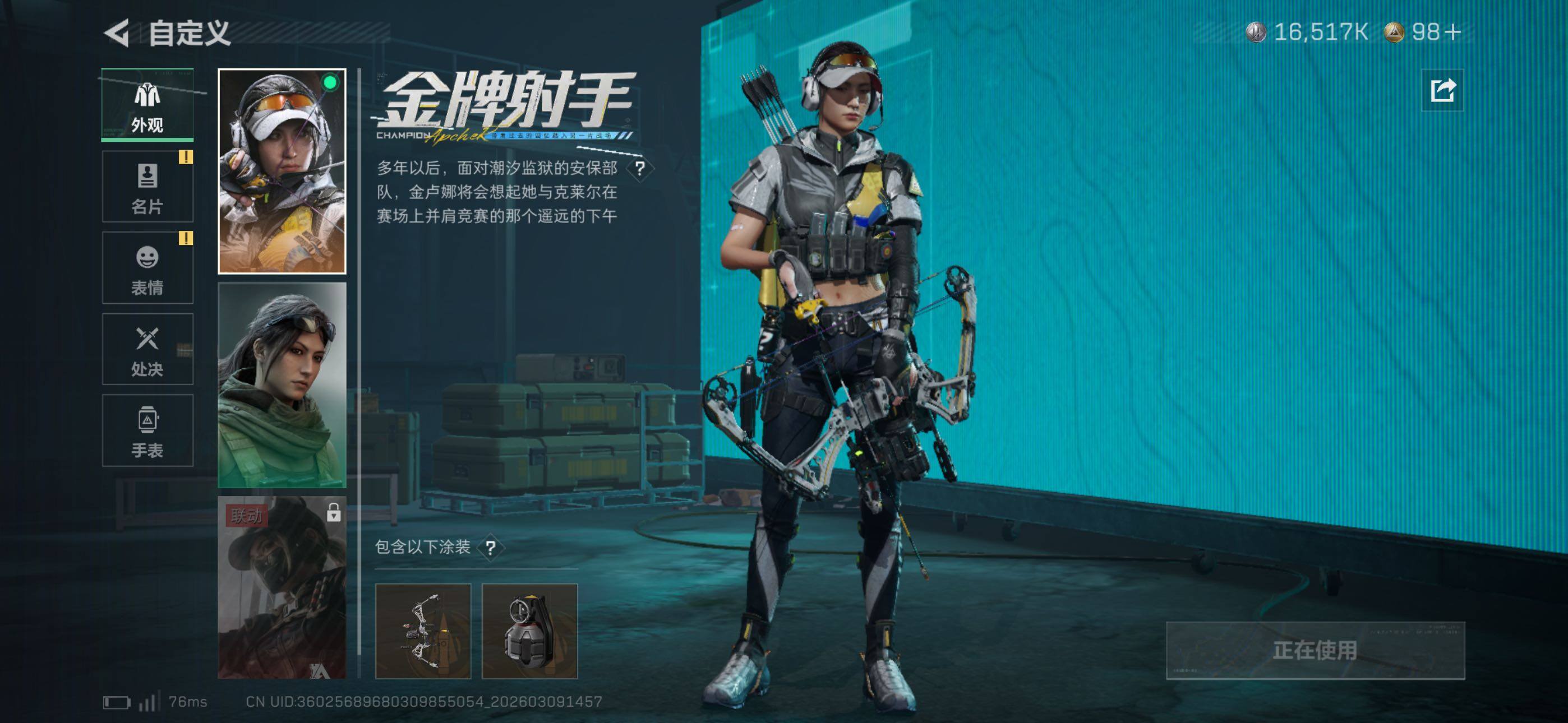 SJZCMW467679三角洲行动账号详情图16 SJZCMW467679三角洲行动账号详情图16