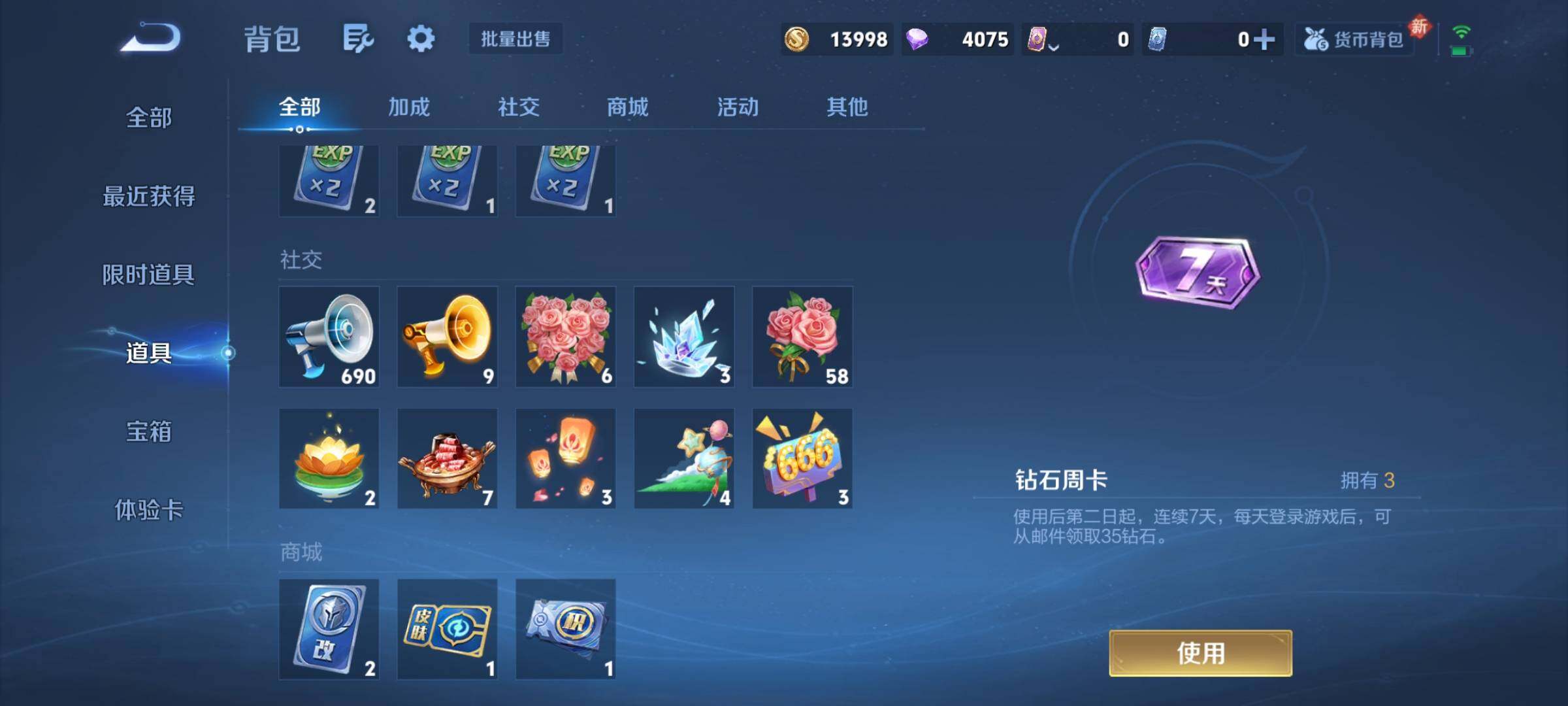 WZCMY4217765王者荣耀账号详情图7