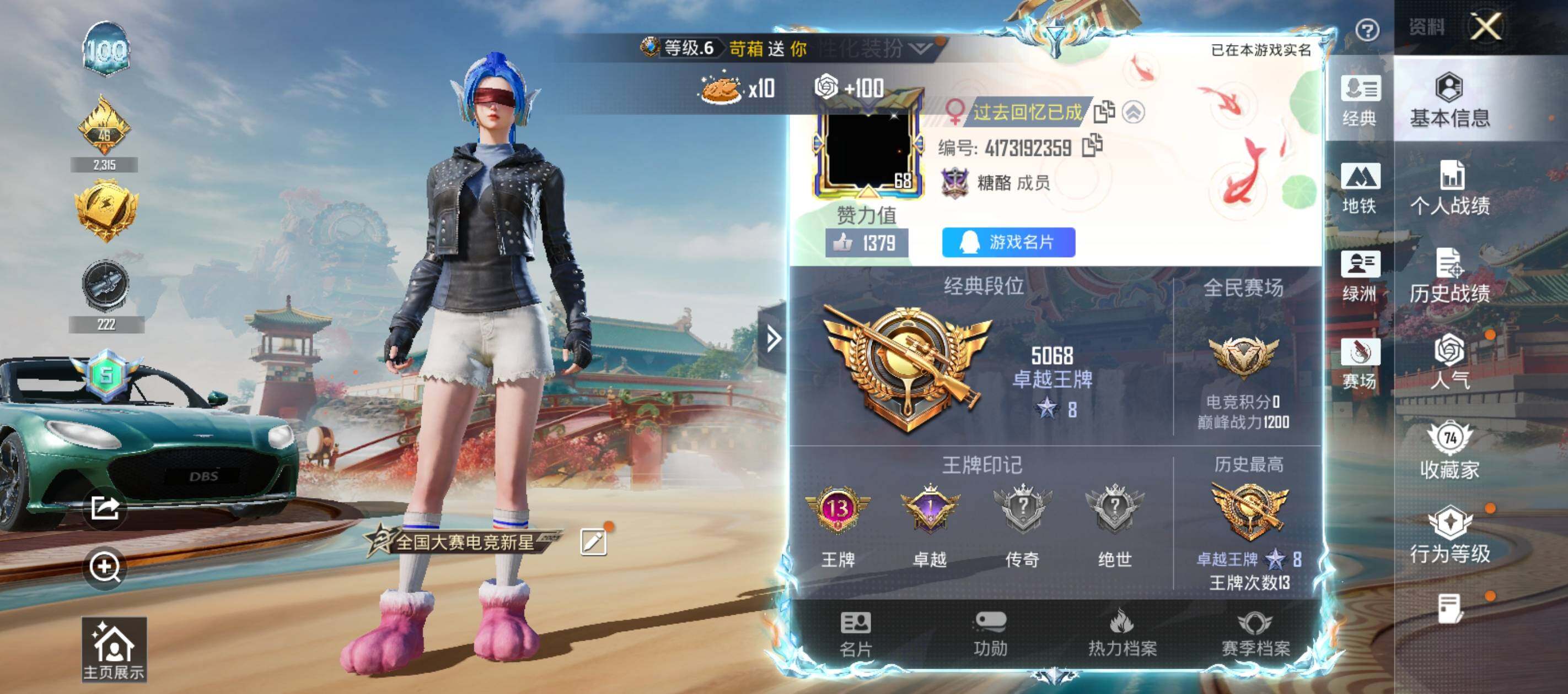 HPLX4116254和平精英账号详情图7