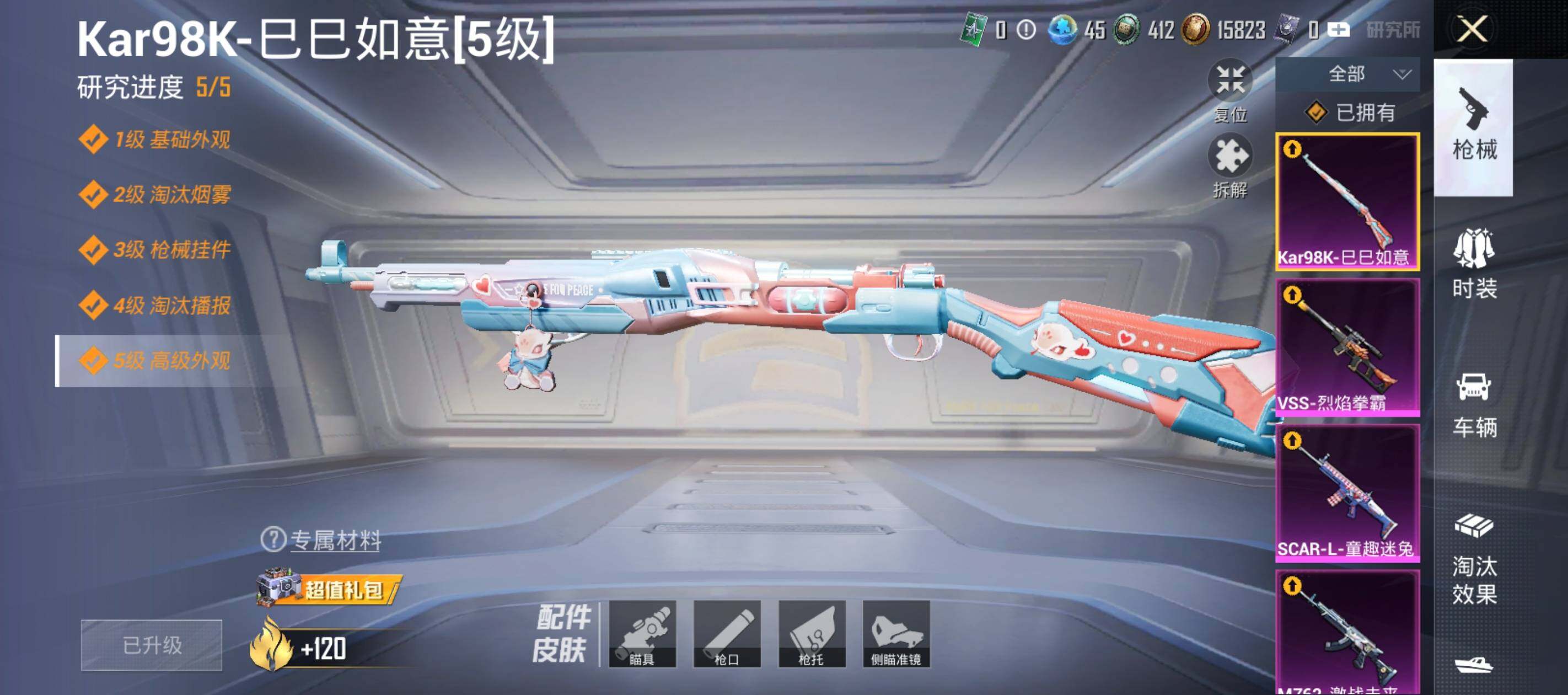 HPLX4116254和平精英账号详情图12