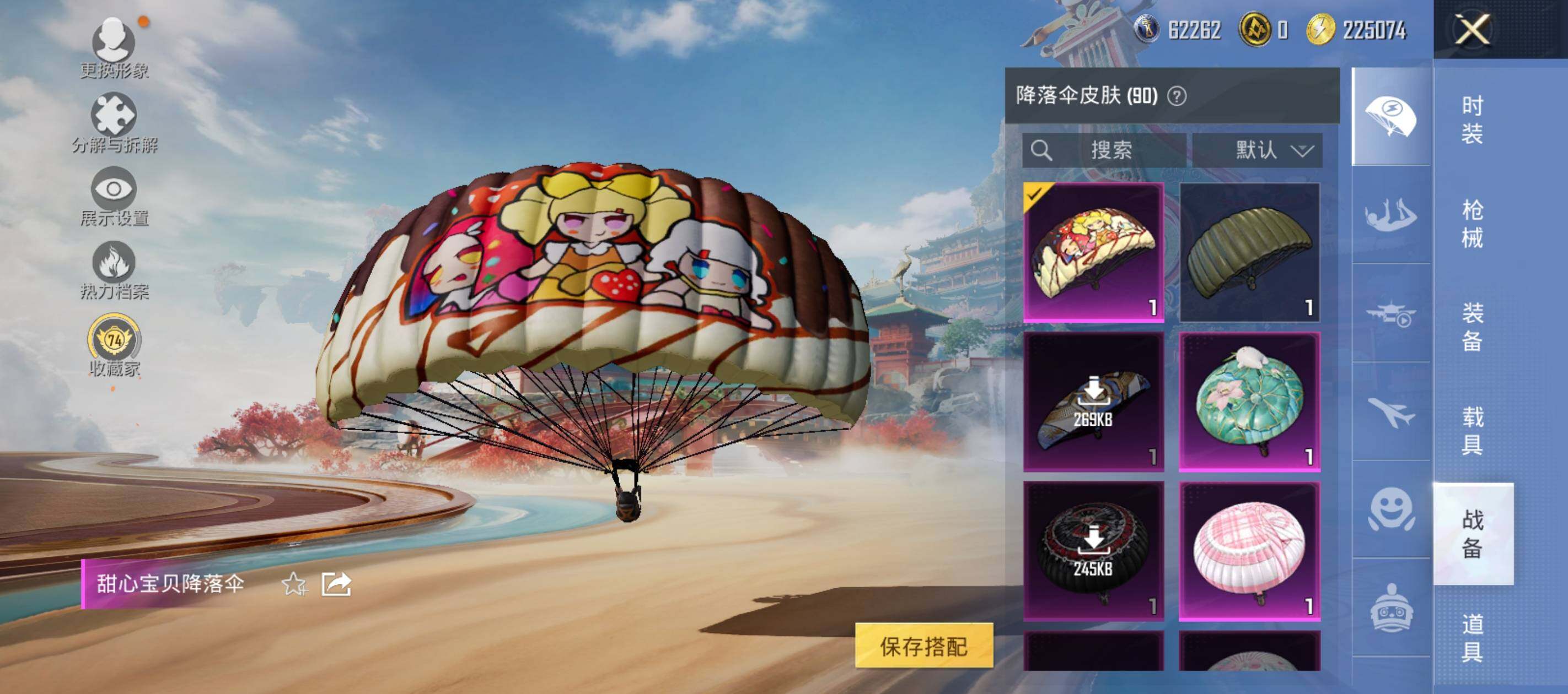 HPLX4116254和平精英账号详情图15