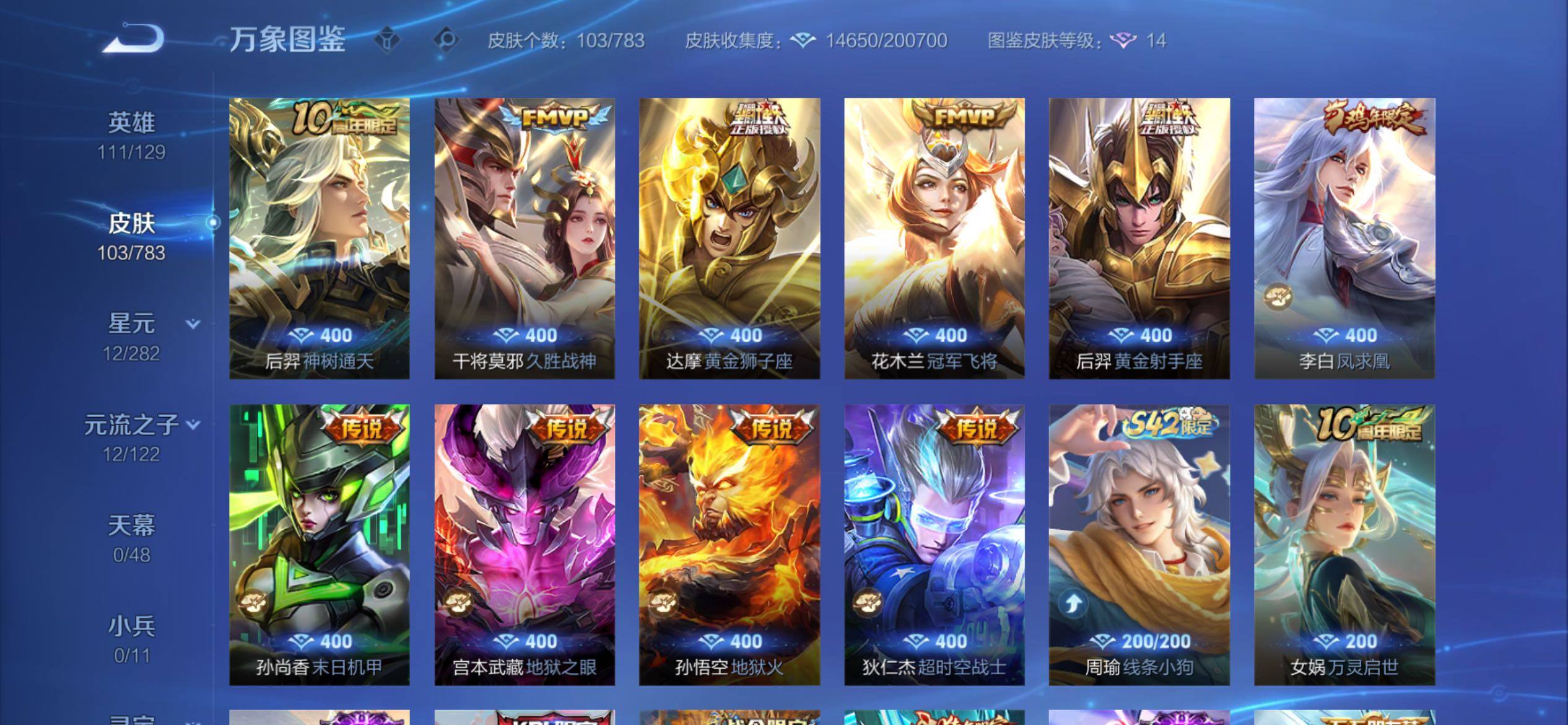 WZCMY4212857王者荣耀账号详情图6