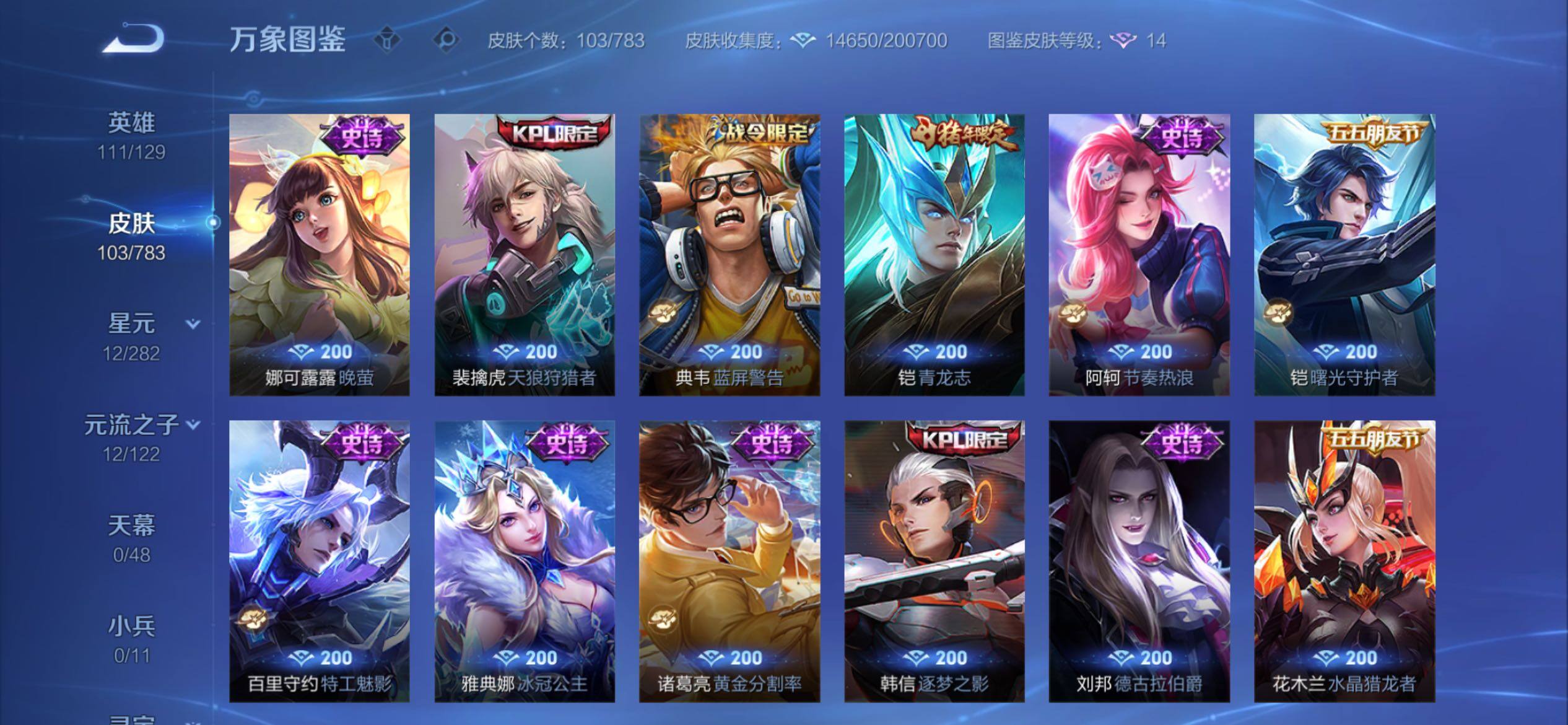 WZCMY4212857王者荣耀账号详情图7