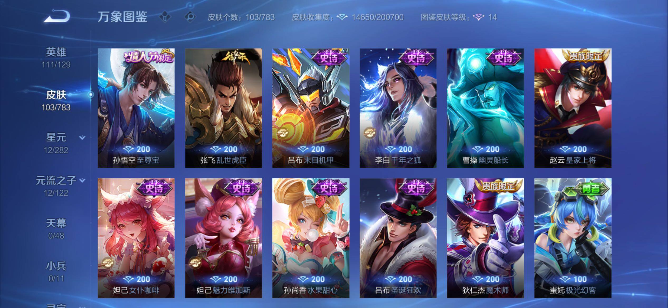 WZCMY4212857王者荣耀账号详情图8