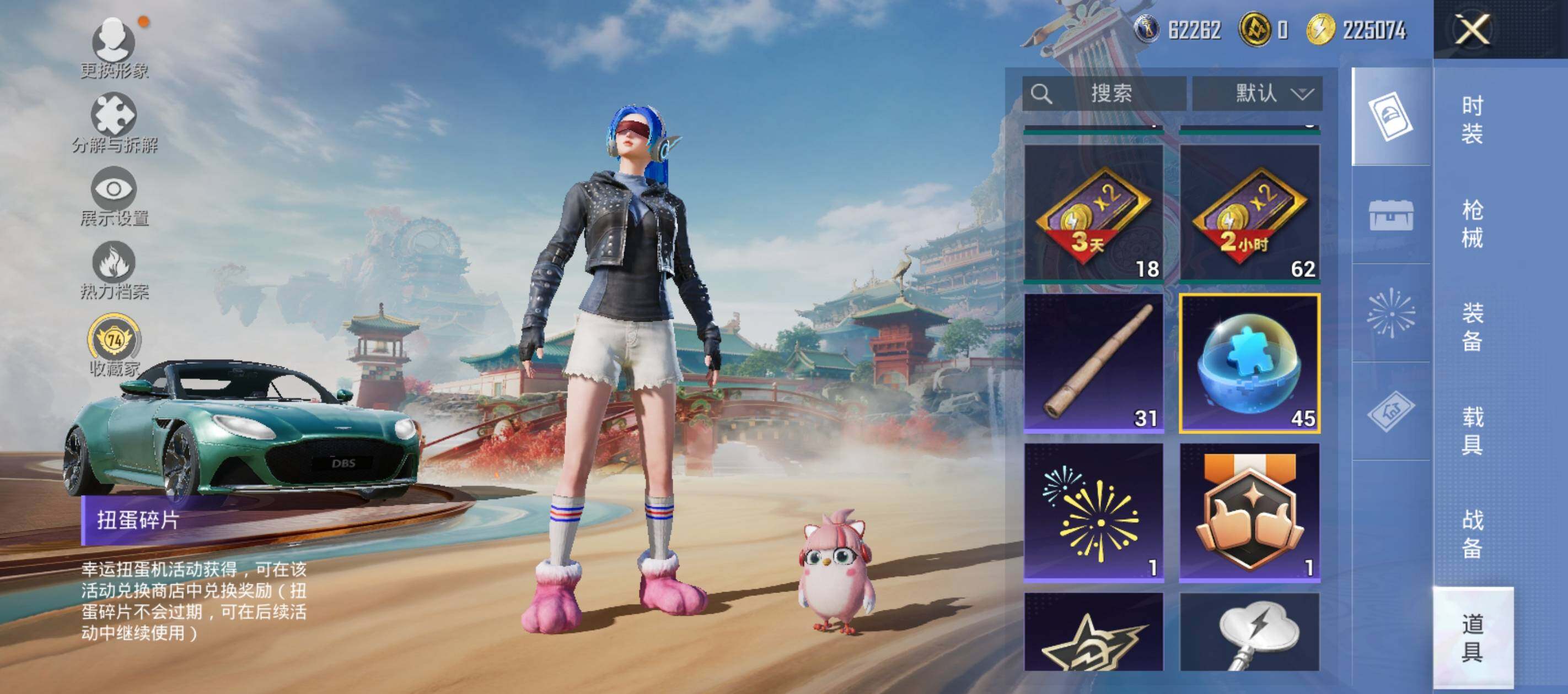 HPLX4116254和平精英账号详情图17