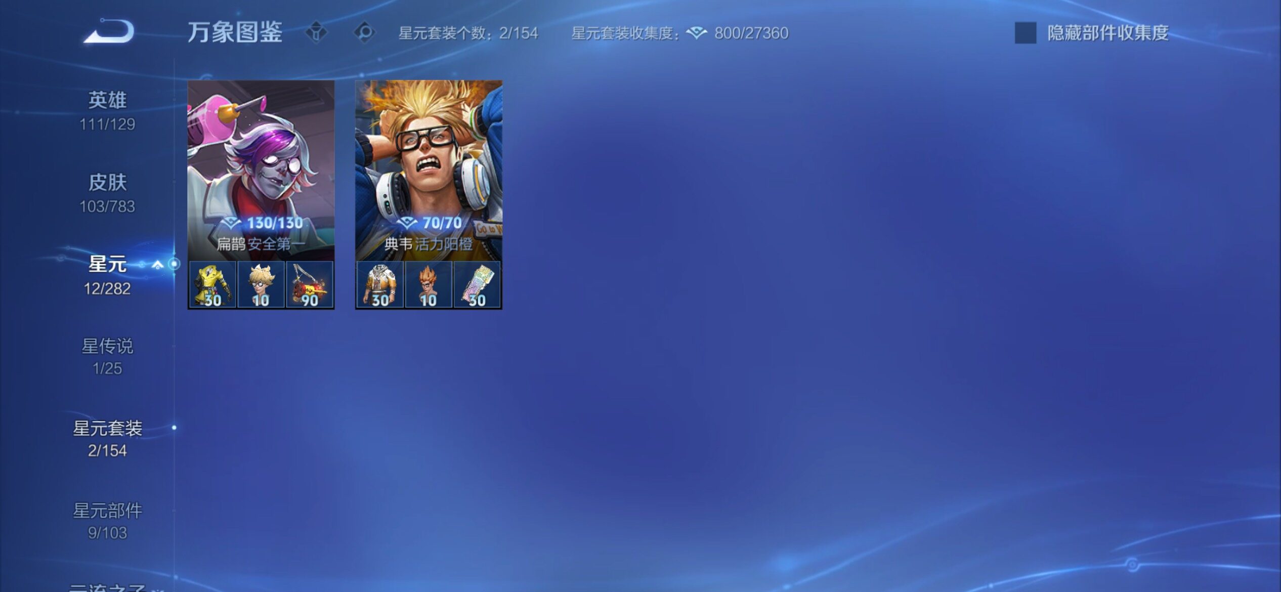 WZCMY4212857王者荣耀账号详情图10