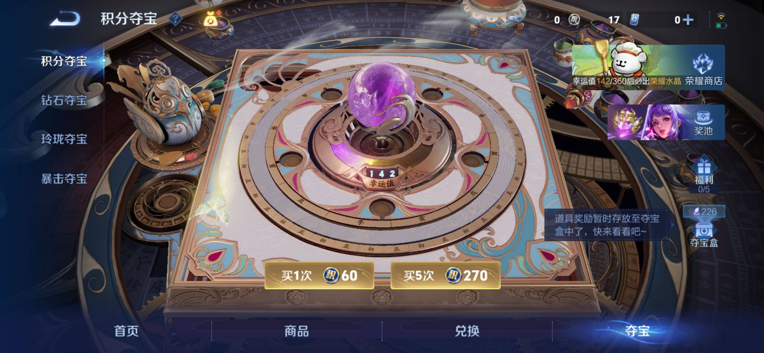 WZCMY4212857王者荣耀账号详情图11