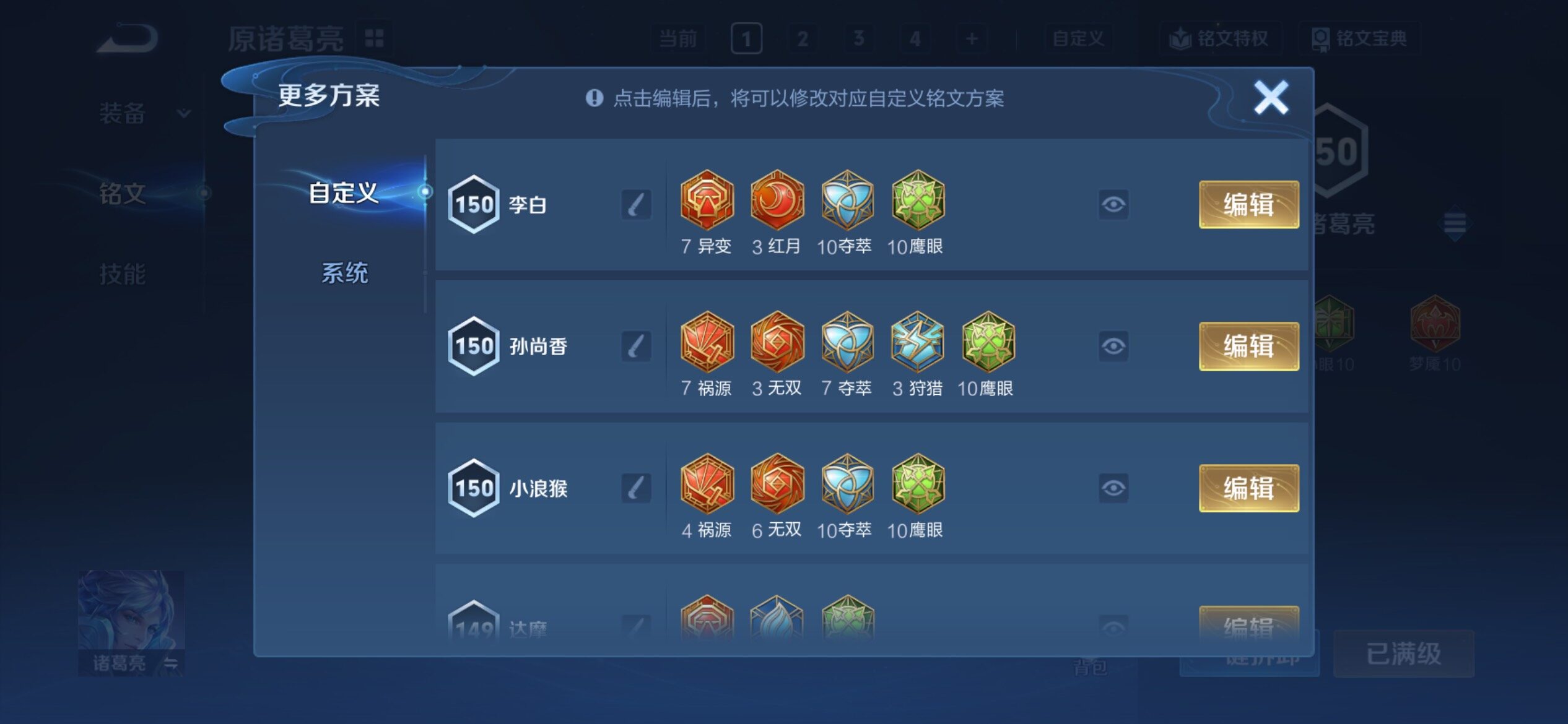 WZCMY4212857王者荣耀账号详情图12