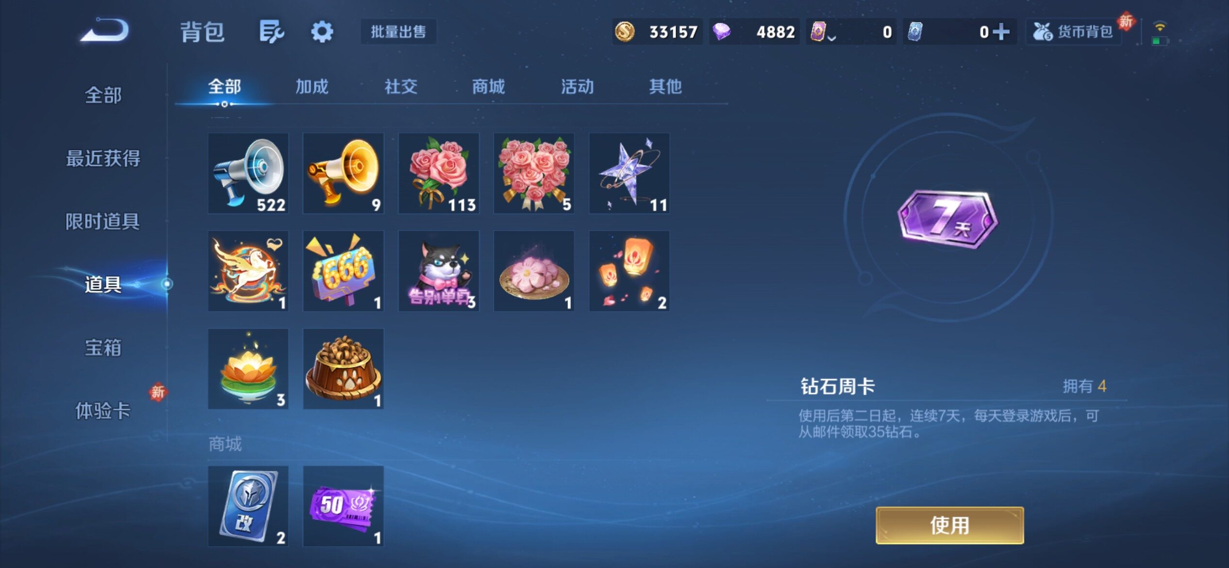 WZCMY4212857王者荣耀账号详情图13