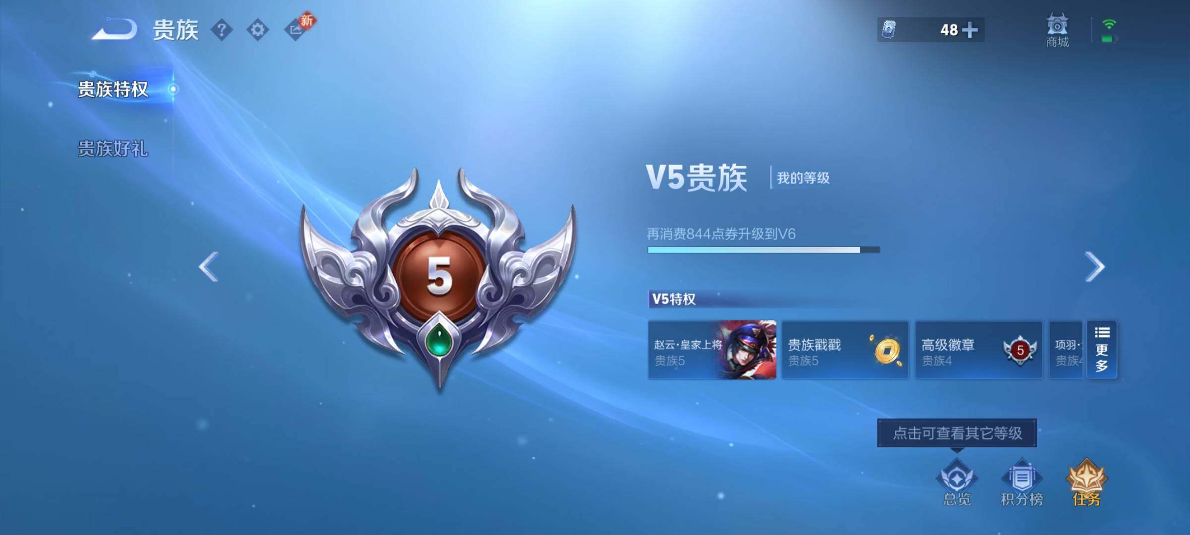 WZCMY4217781王者荣耀账号详情图9