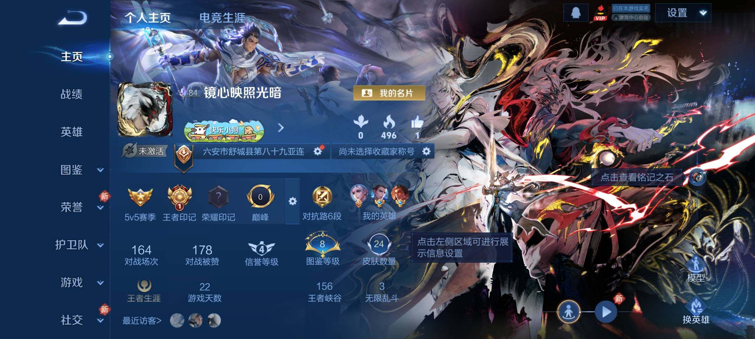 WZCMY4217781王者荣耀账号详情图2