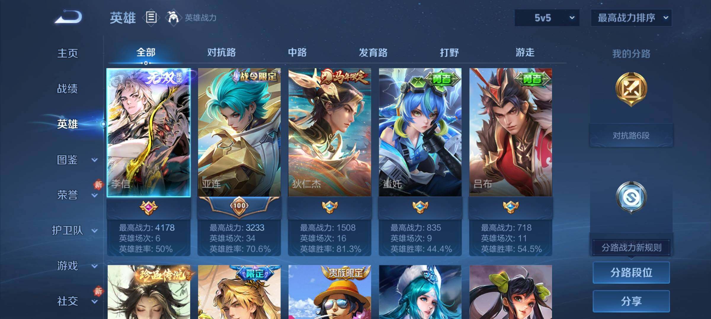 WZCMY4217781王者荣耀账号详情图3