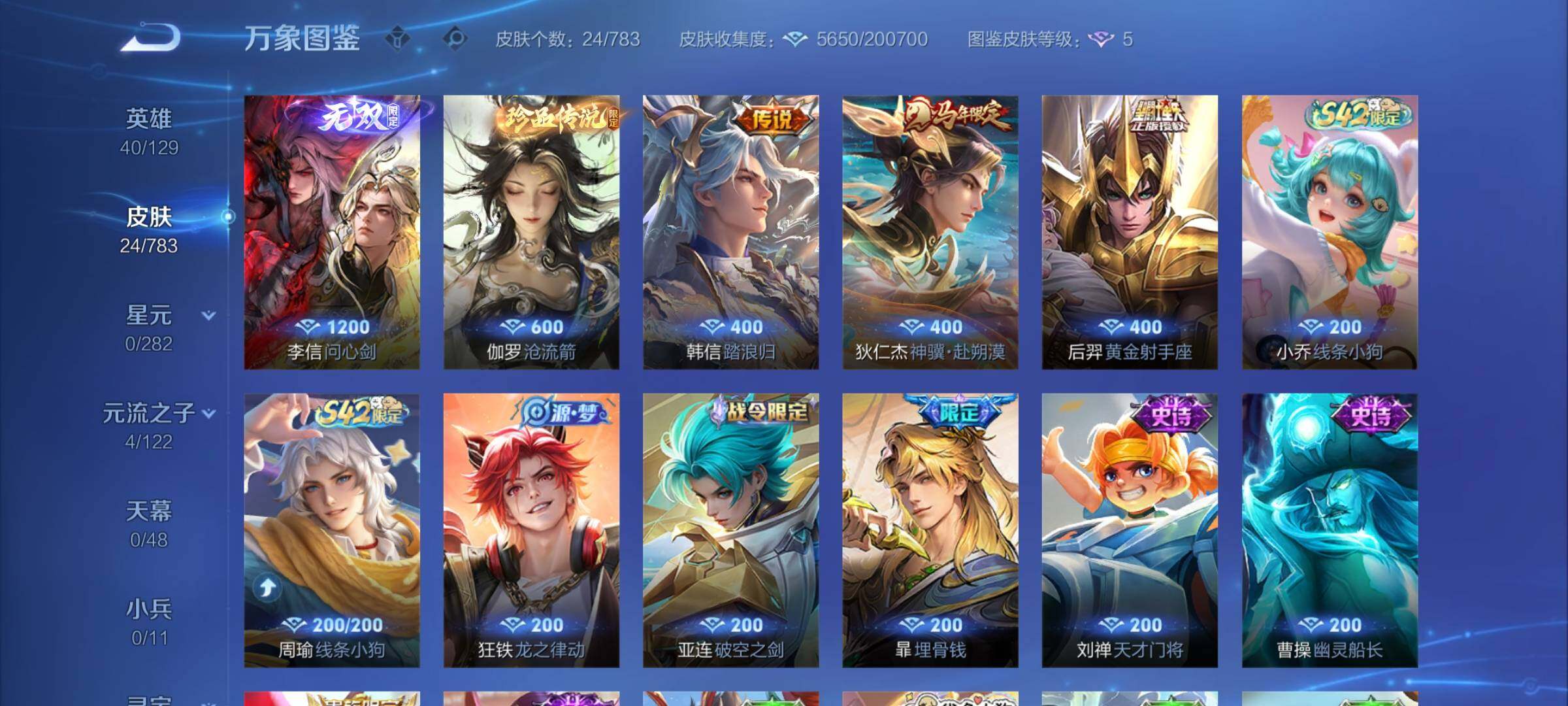 WZCMY4217781王者荣耀账号详情图6