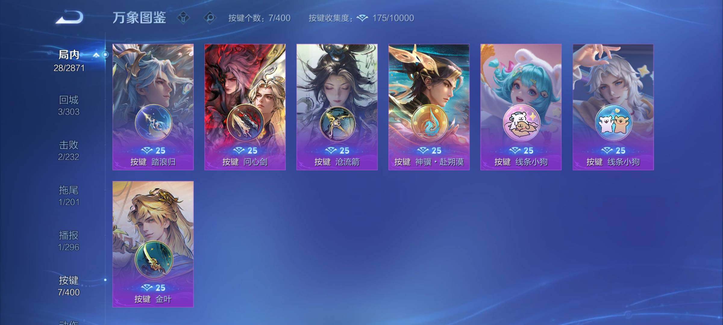 WZCMY4217781王者荣耀账号详情图7