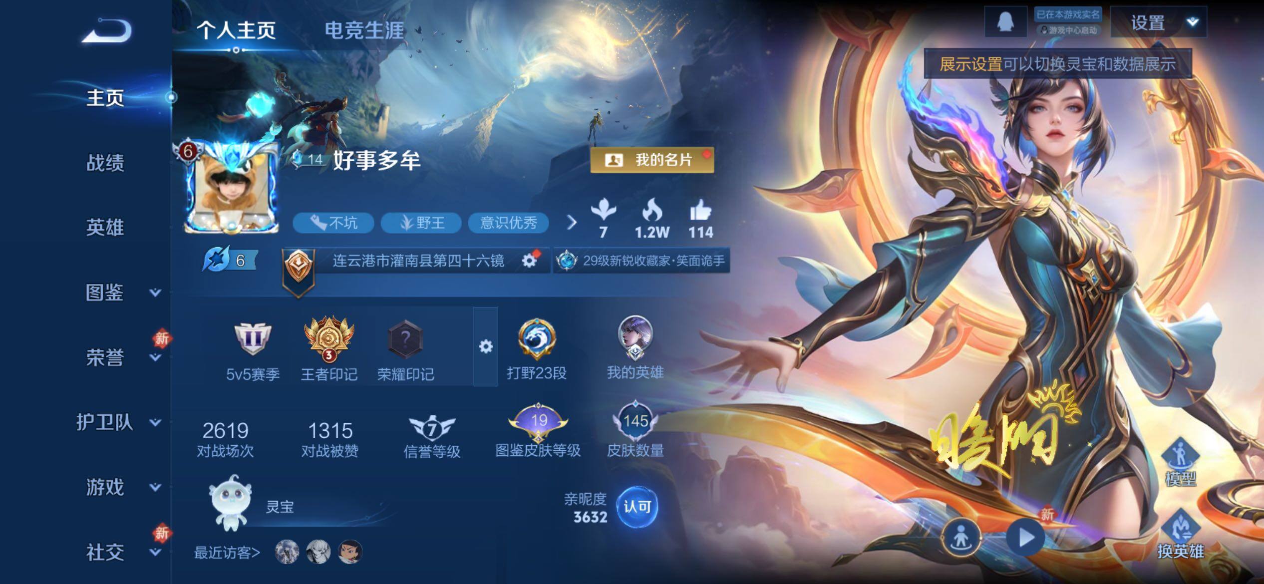 WZCMY4212889王者荣耀账号详情图2