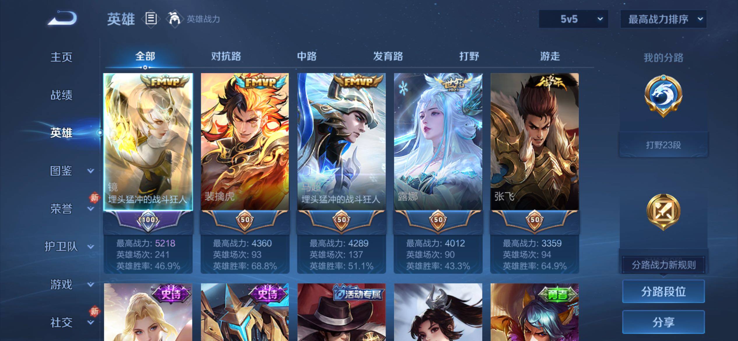 WZCMY4212889王者荣耀账号详情图3