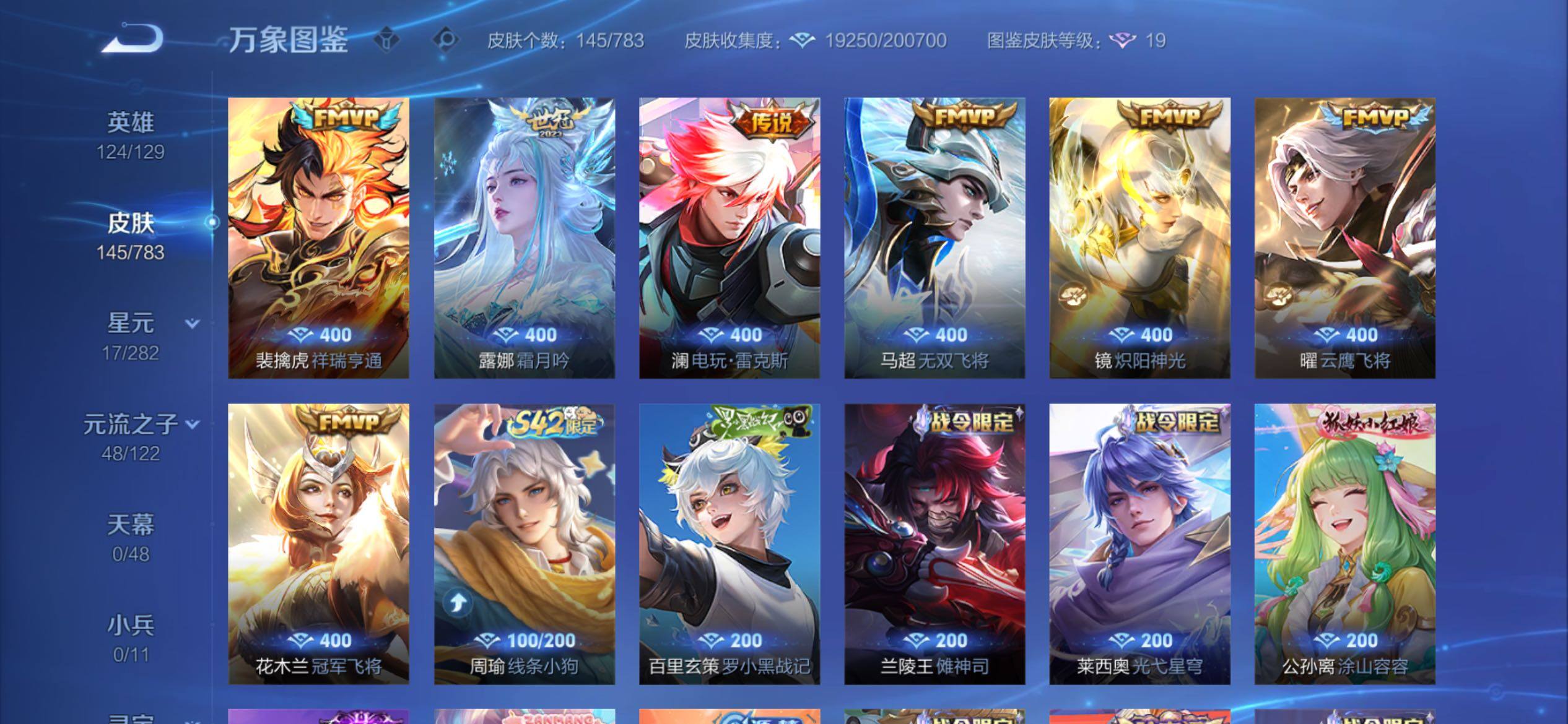 WZCMY4212889王者荣耀账号详情图6