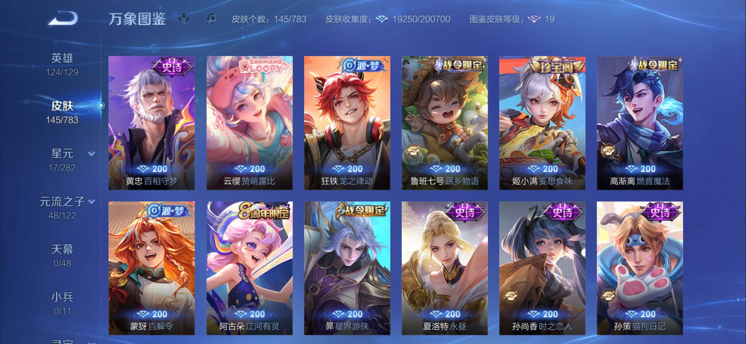 WZCMY4212889王者荣耀账号详情图7