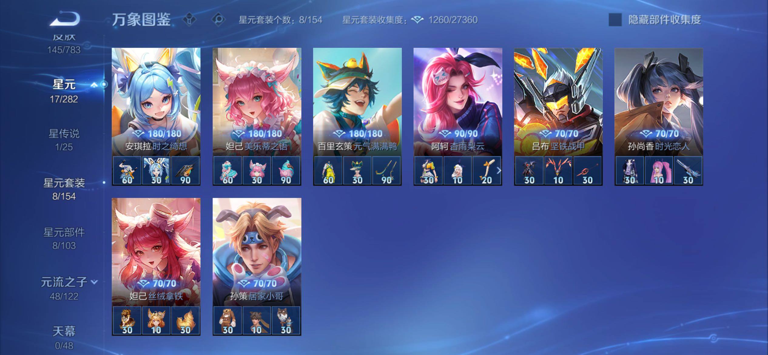 WZCMY4212889王者荣耀账号详情图9