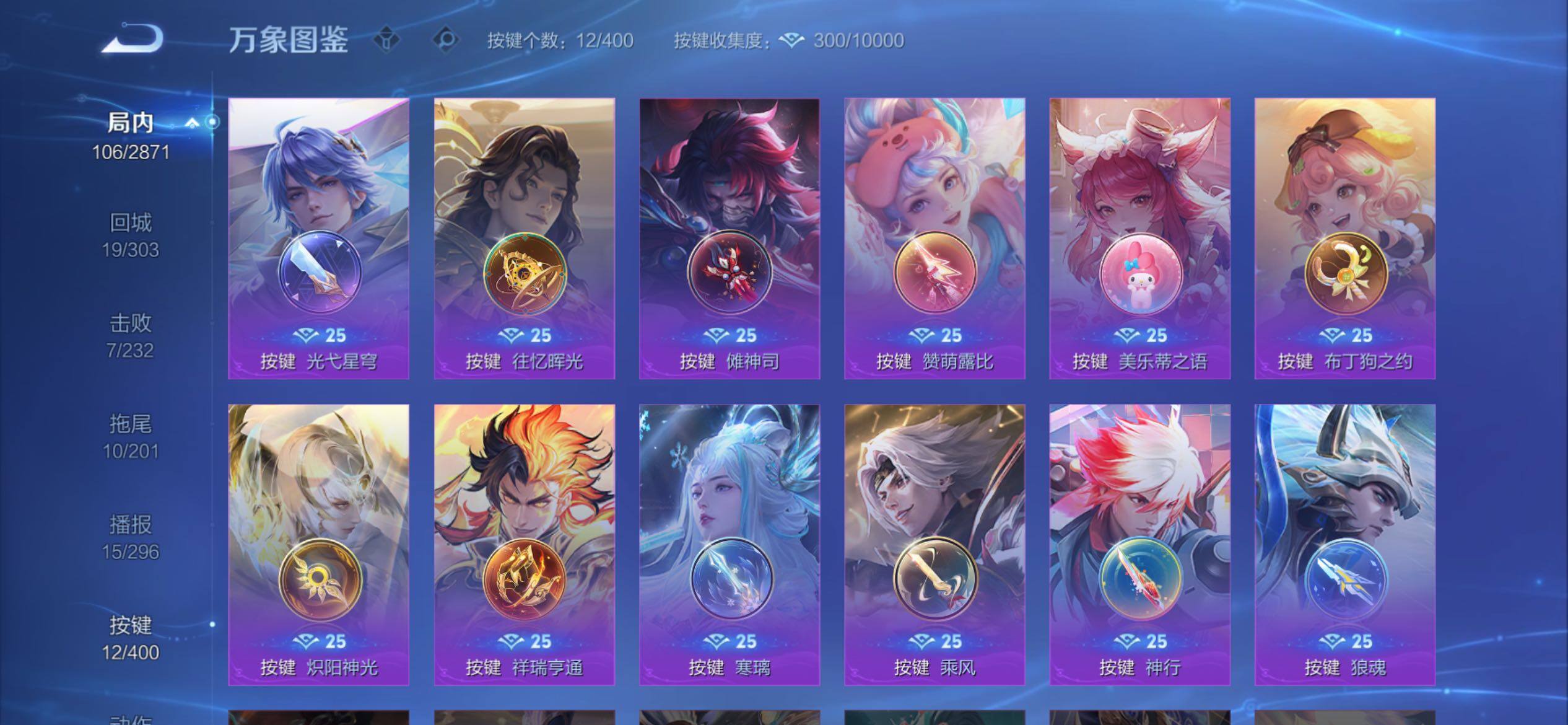 WZCMY4212889王者荣耀账号详情图10