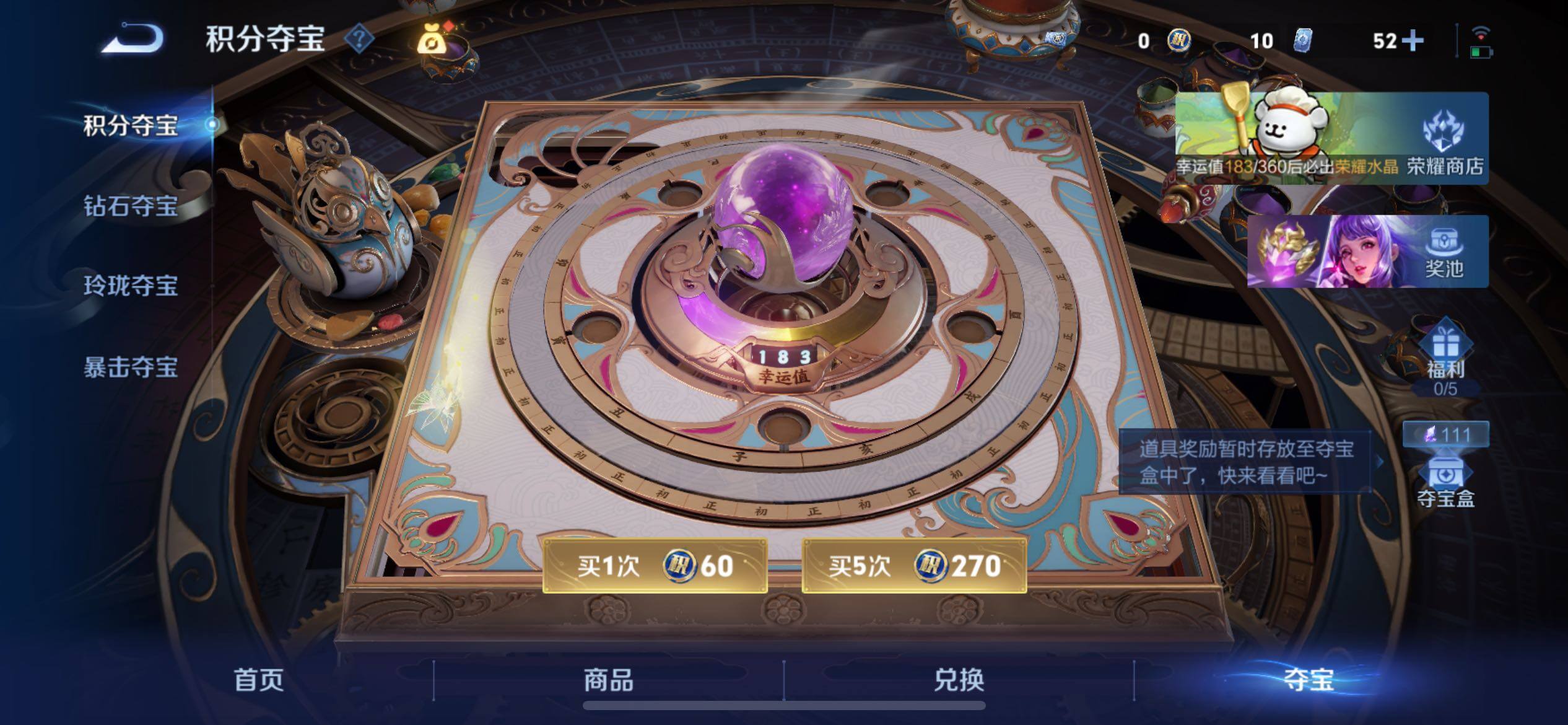 WZCMY4212889王者荣耀账号详情图11