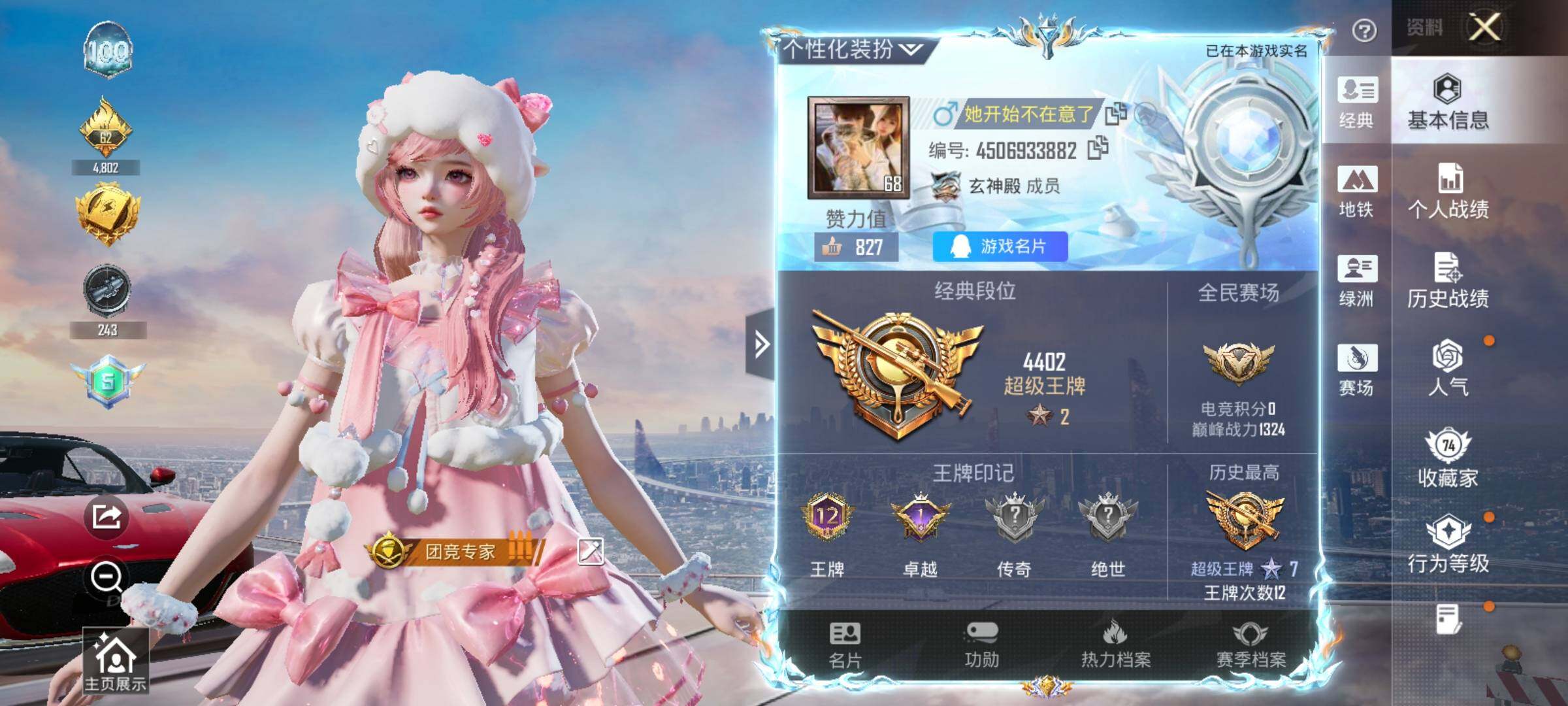 HPQM4116198和平精英账号详情图8