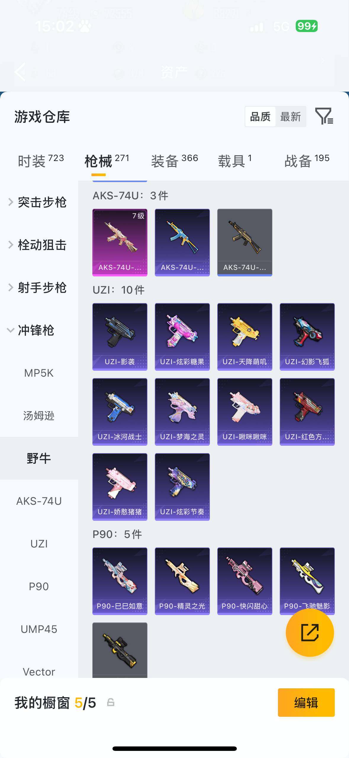 HPQM4116198和平精英账号详情图13