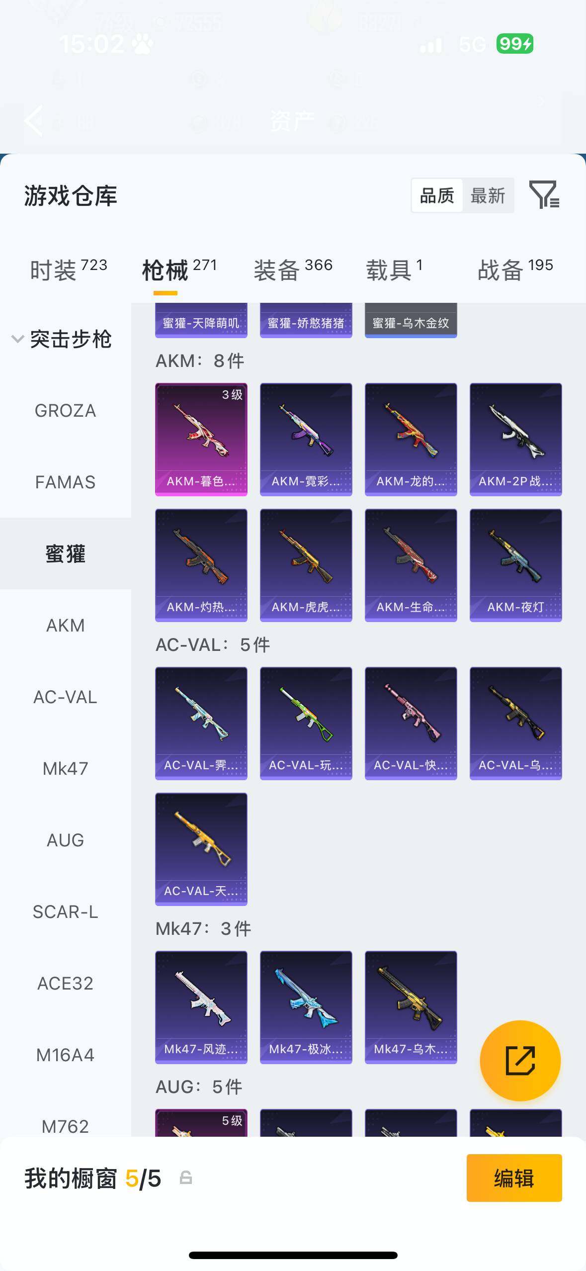 HPQM4116198和平精英账号详情图14