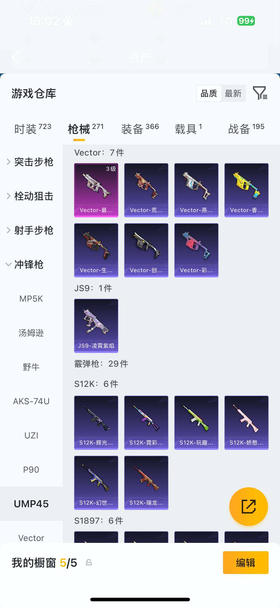 HPQM4116198和平精英账号详情图15