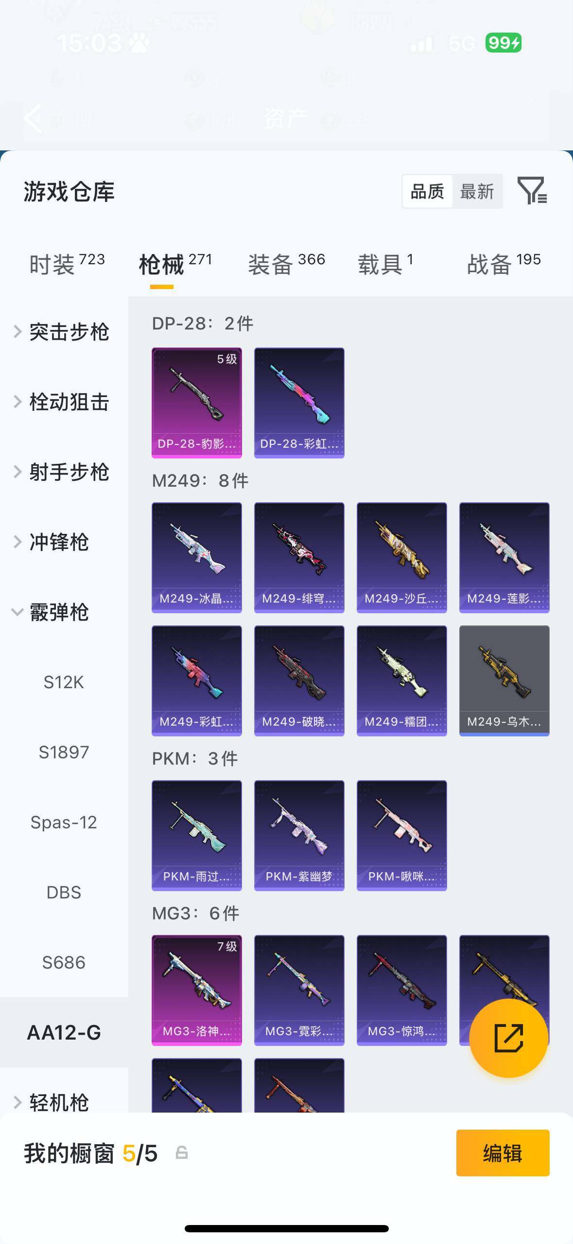 HPQM4116198和平精英账号详情图16