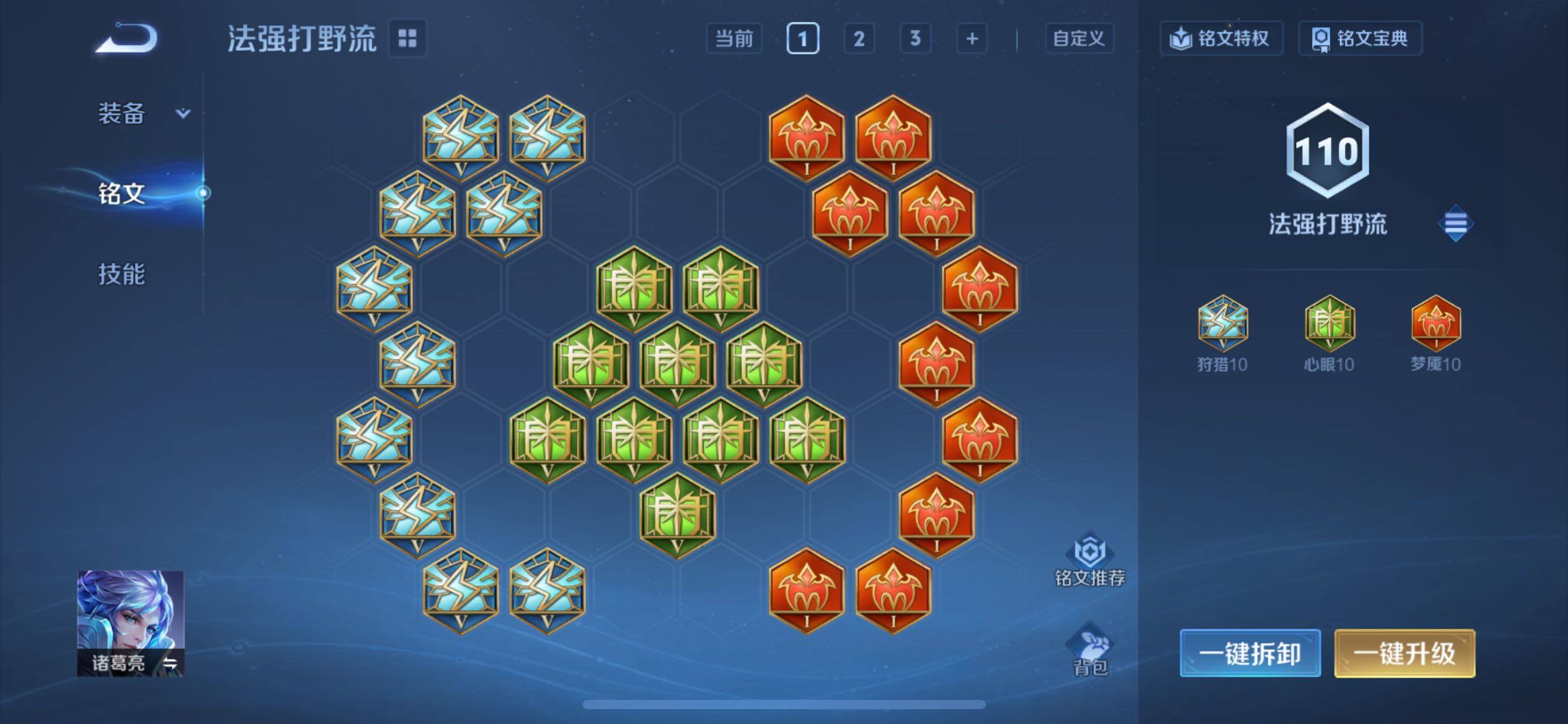 WZCMY4212889王者荣耀账号详情图12