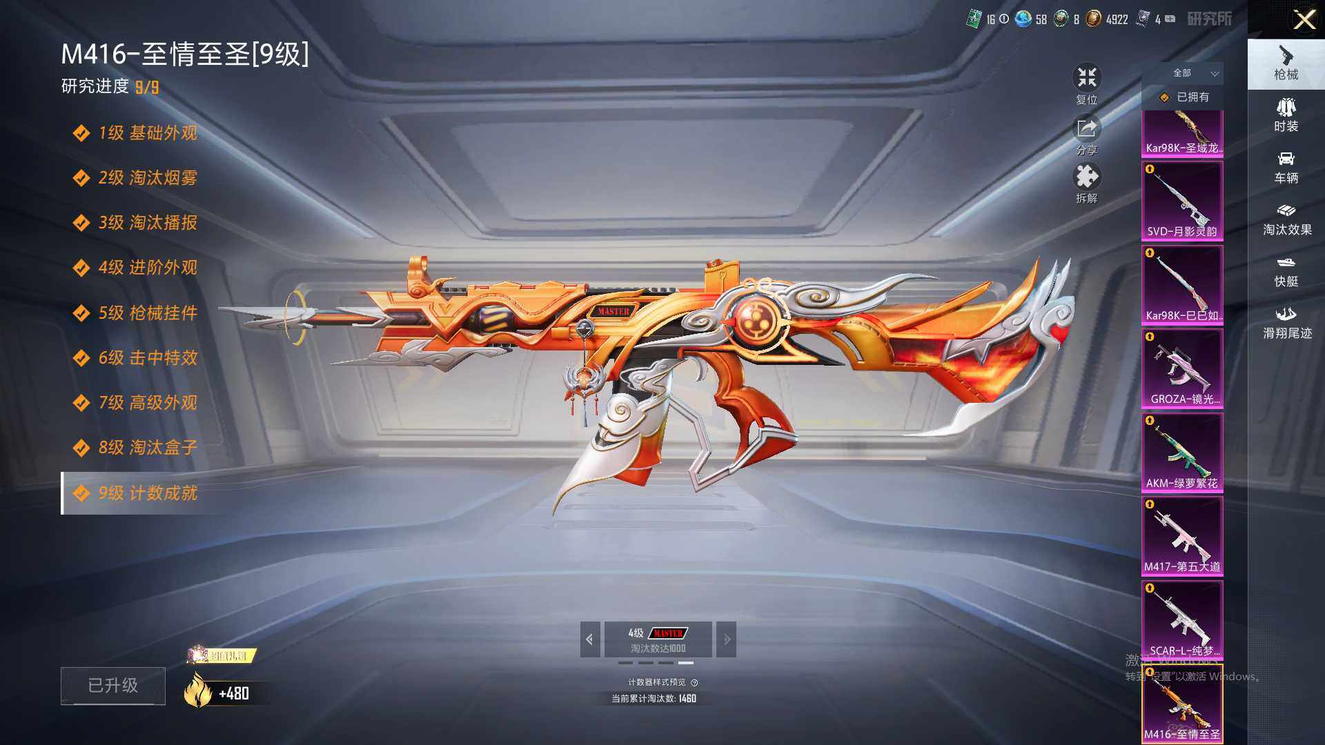 HPLE4116398和平精英账号详情图8