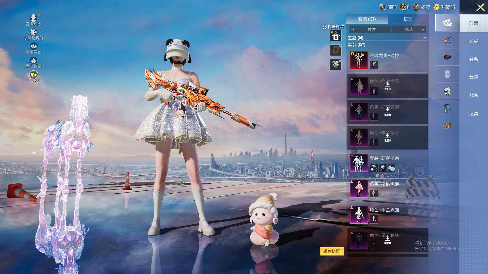 HPLE4116398和平精英账号详情图9