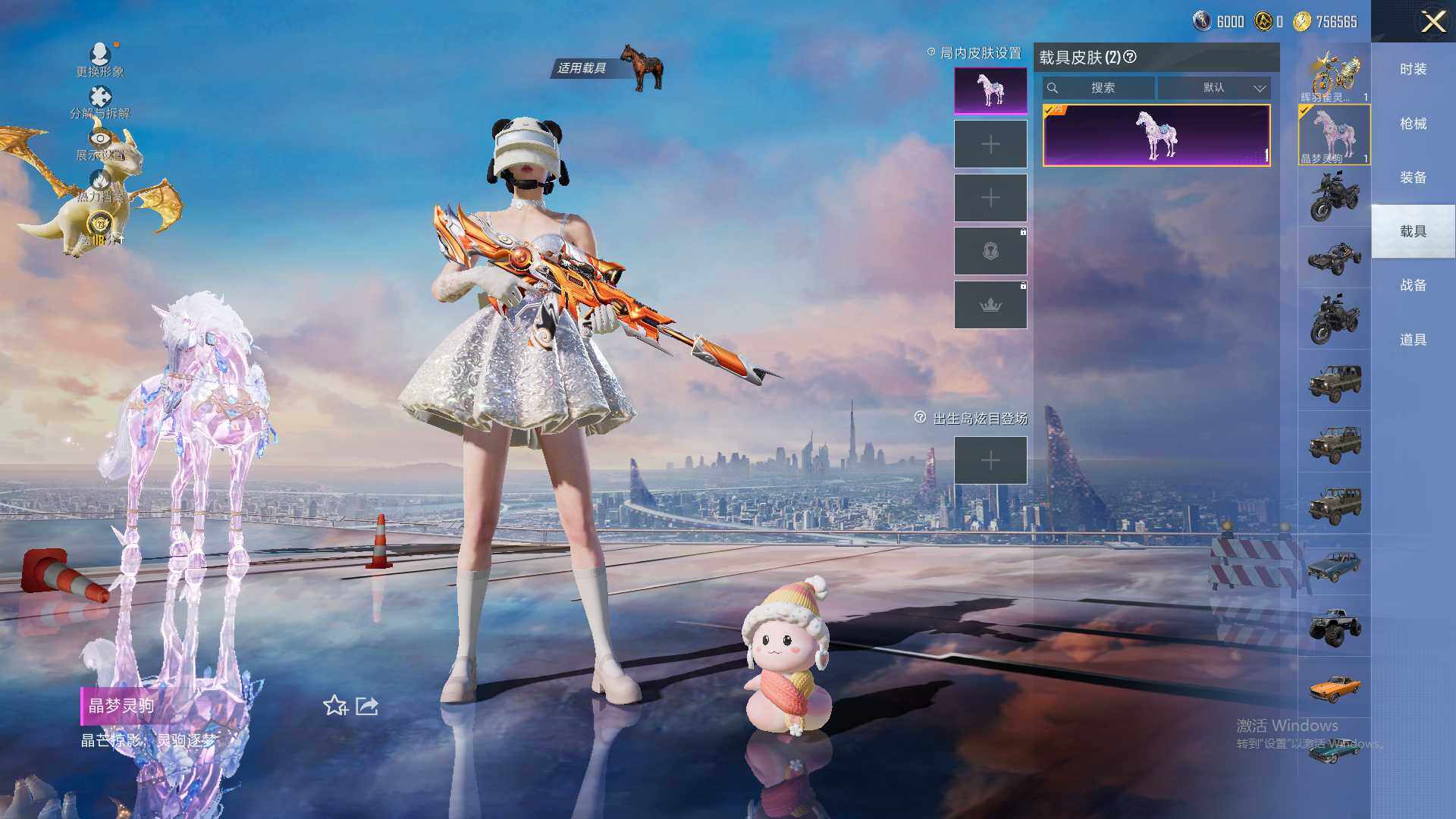 HPLE4116398和平精英账号详情图10