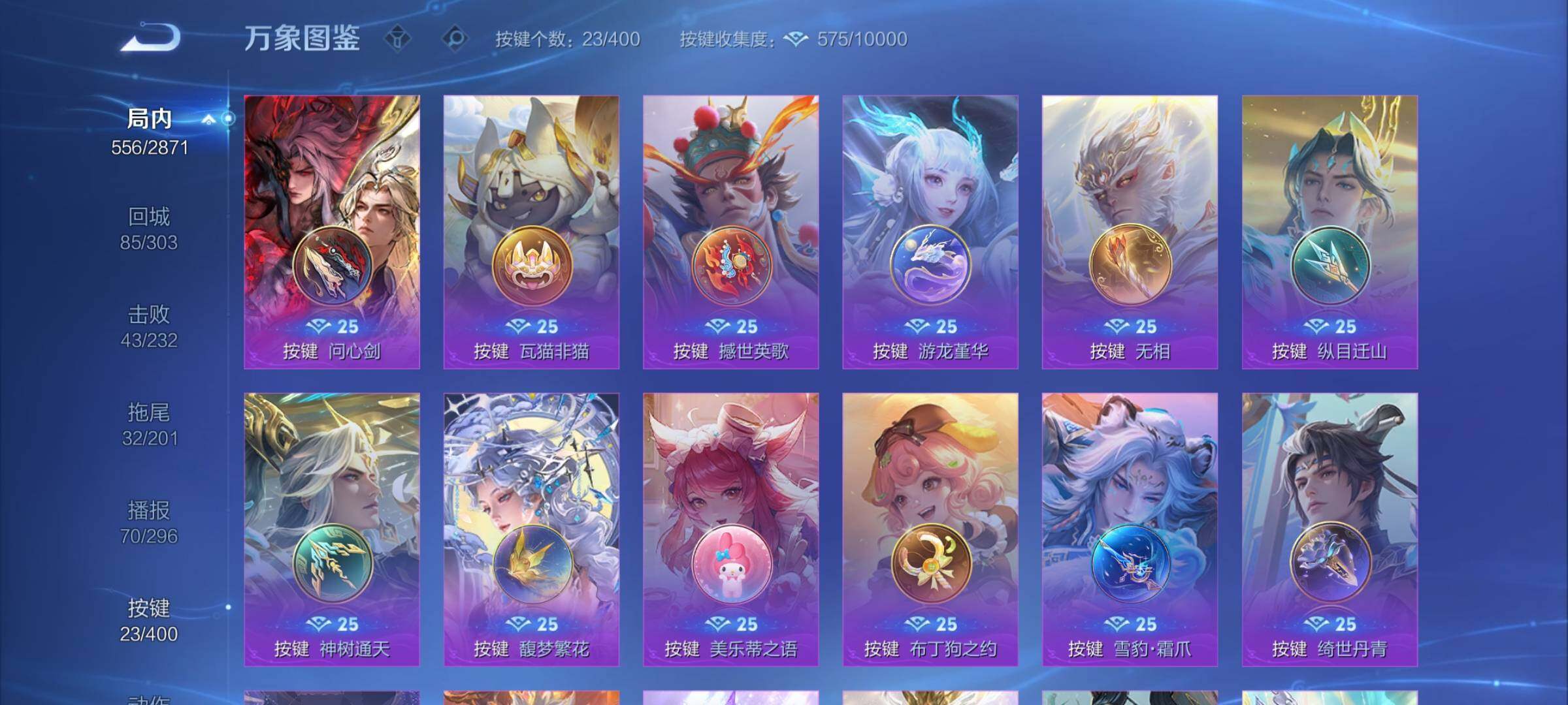 WZCMY4215840王者荣耀账号详情图24