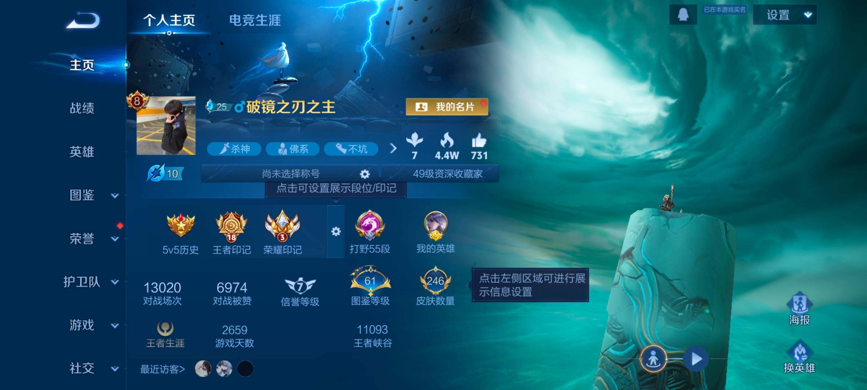 WZQM4211221王者荣耀账号详情图4