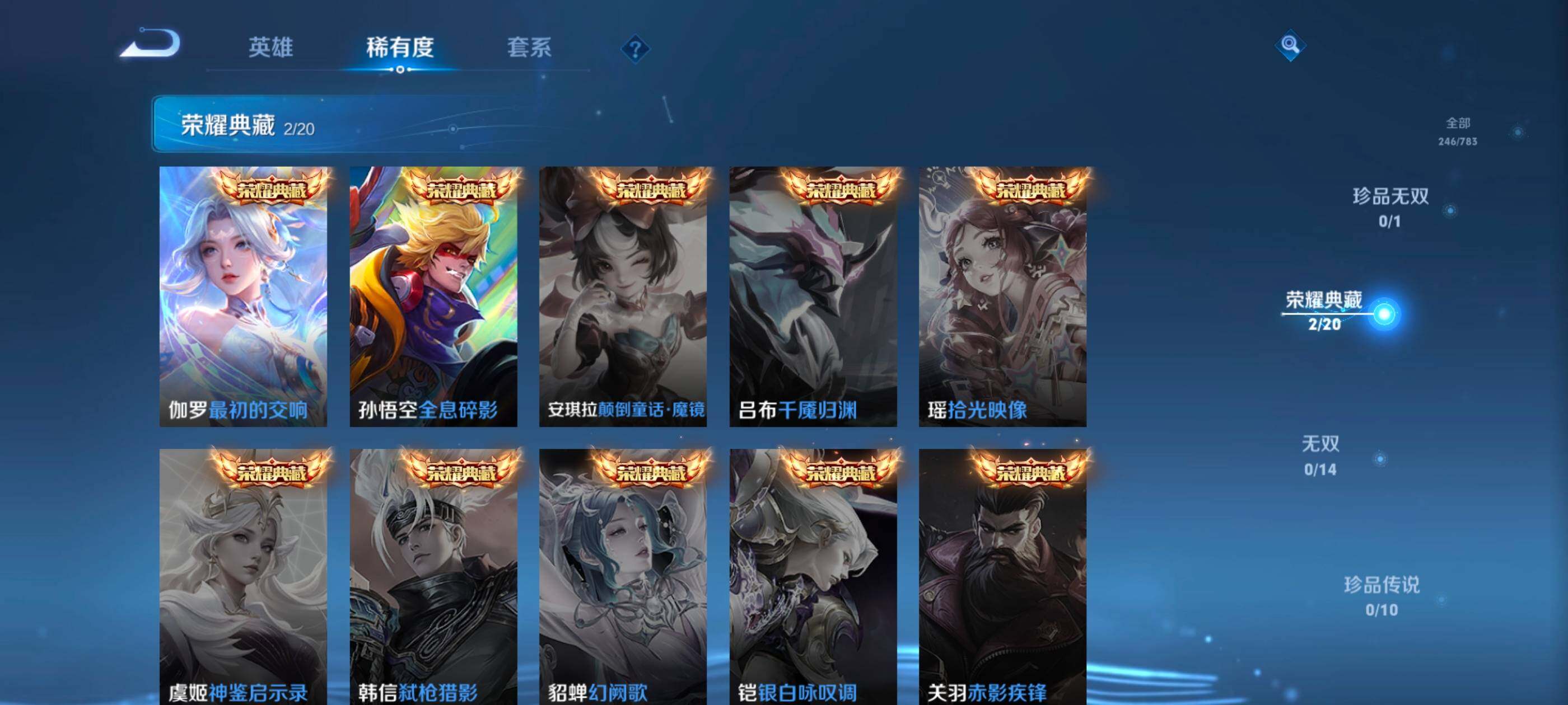 WZQM4211221王者荣耀账号详情图7