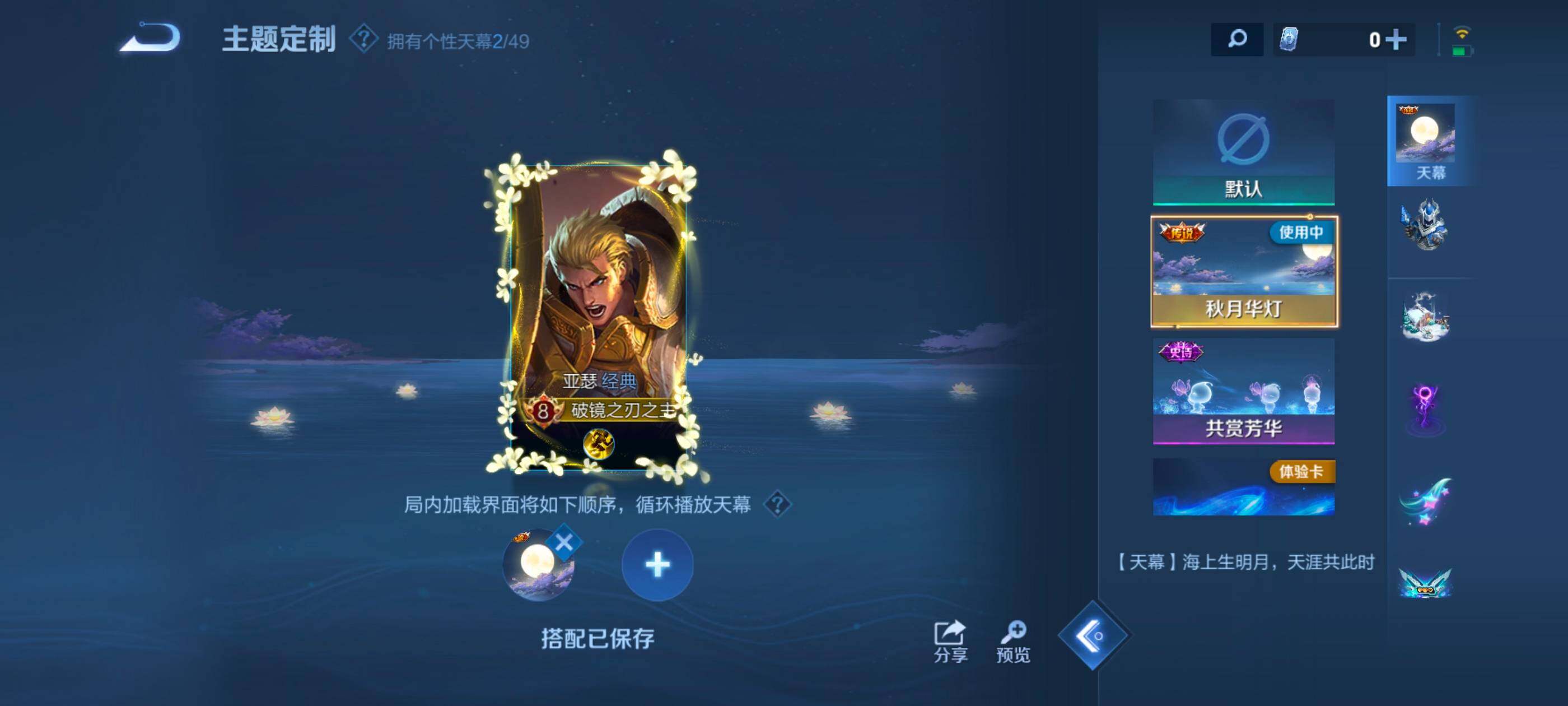 WZQM4211221王者荣耀账号详情图14