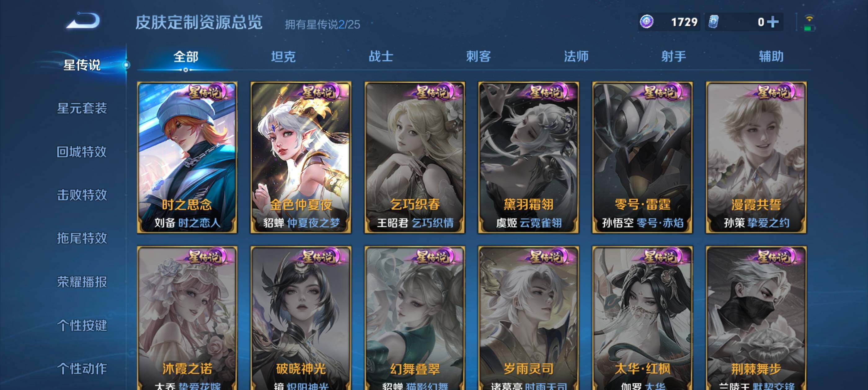 WZQM4211221王者荣耀账号详情图15