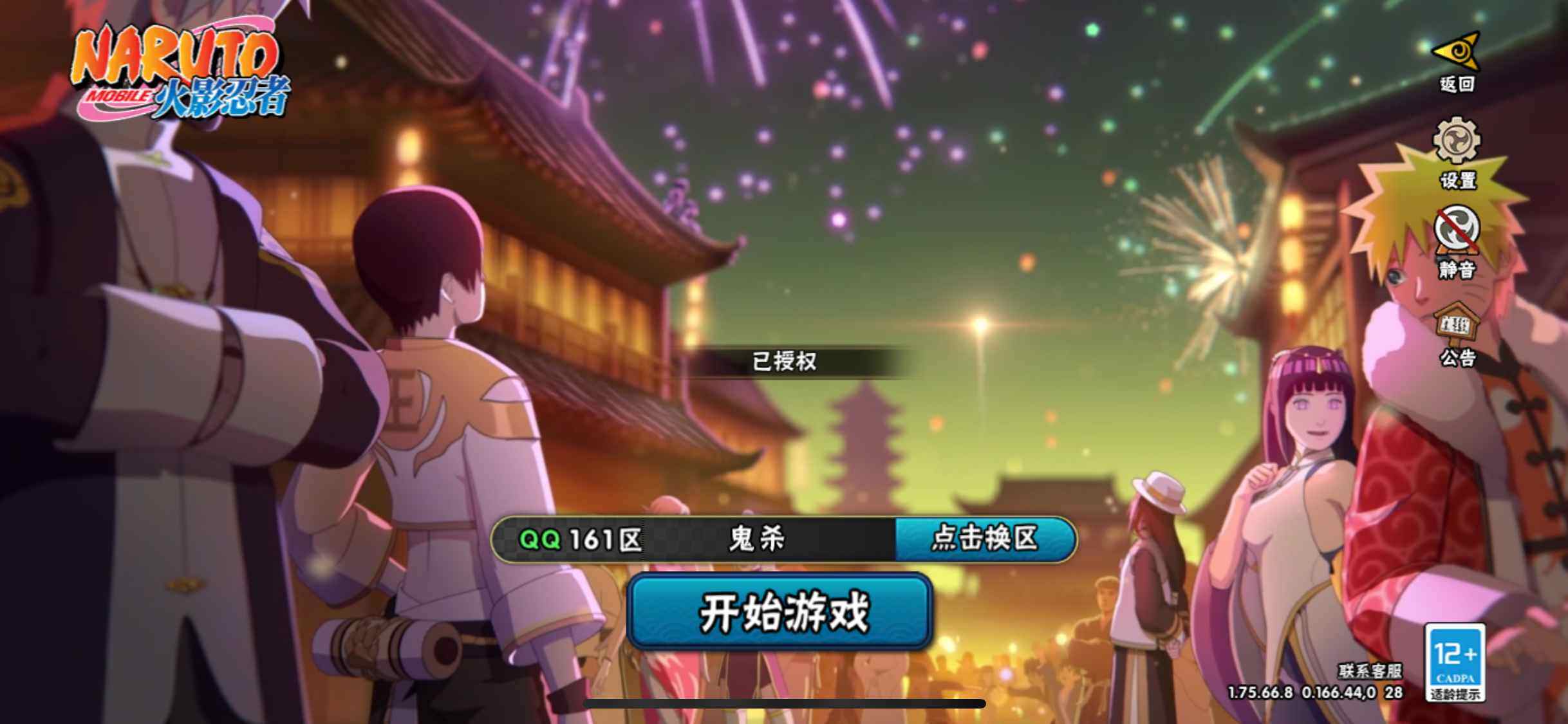 HYJM418556火影忍者账号详情图8