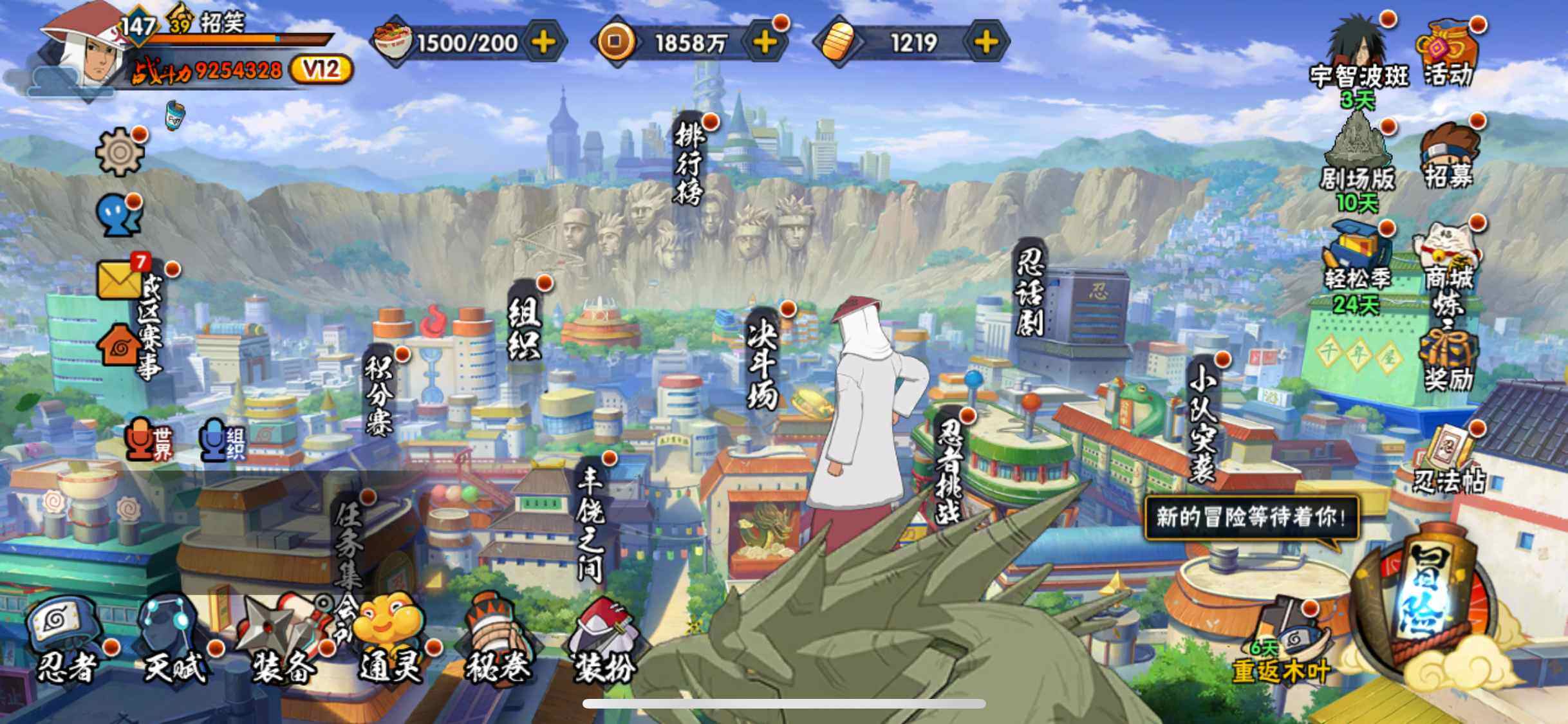 HYJM418556火影忍者账号详情图4