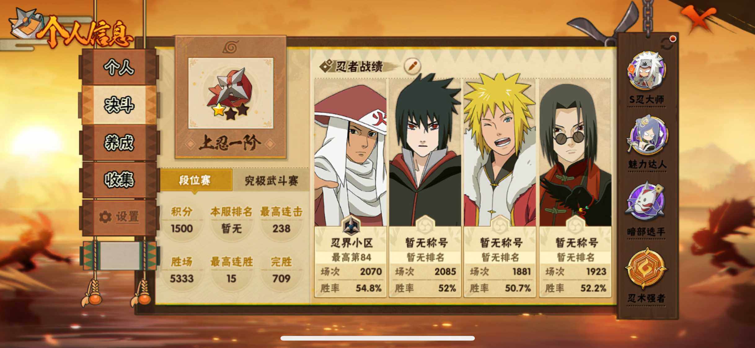 HYJM418556火影忍者账号详情图9