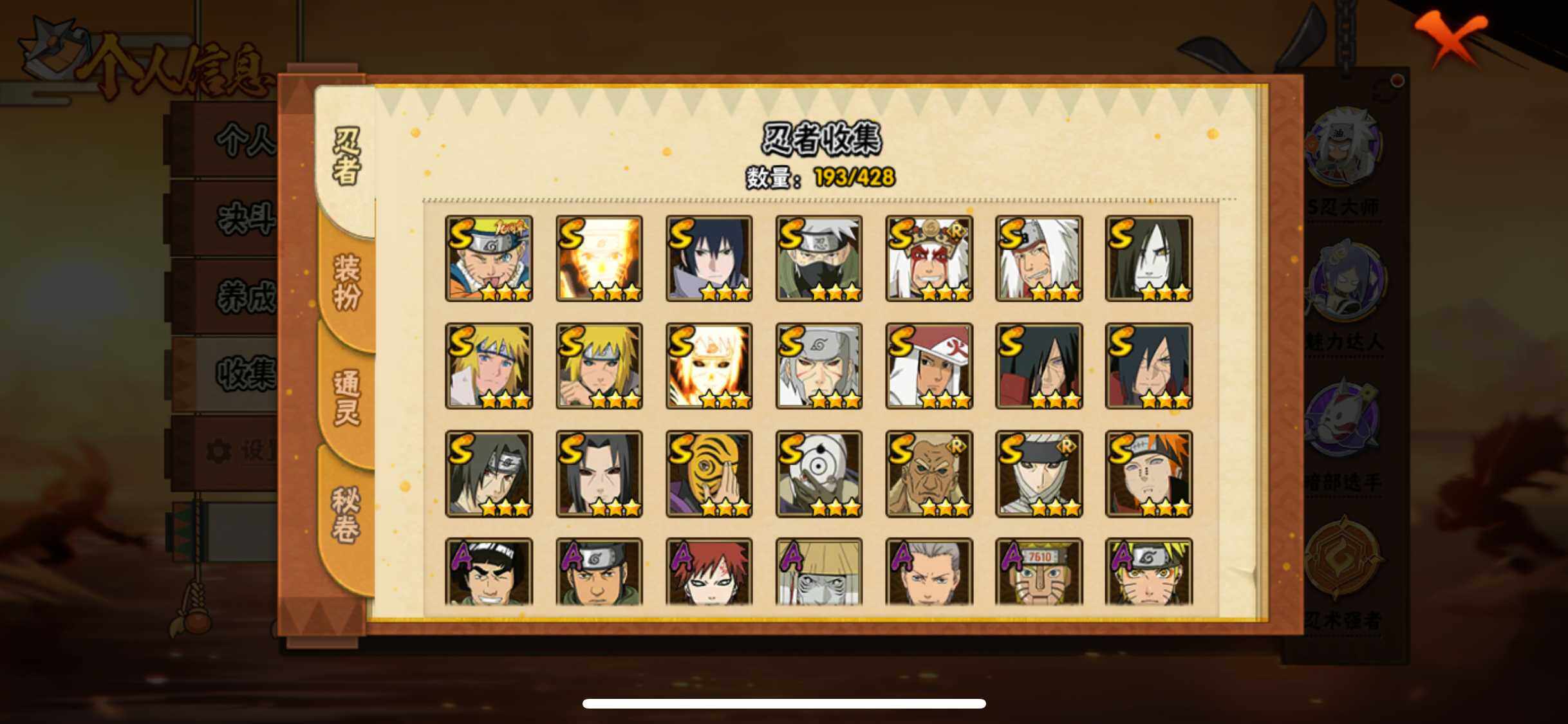 HYJM418556火影忍者账号详情图5