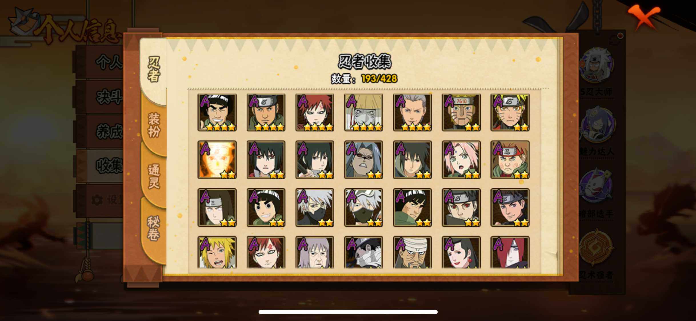 HYJM418556火影忍者账号详情图6