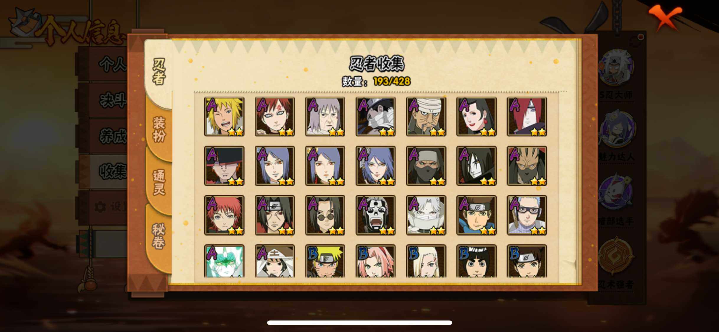 HYJM418556火影忍者账号详情图7